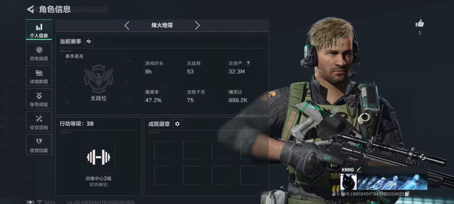 三角洲行动账号QQXD50安卓Q区-总资产：32.3M 烽火等级:30 哈夫币：28793K-无二次-【史诗枪皮】：M