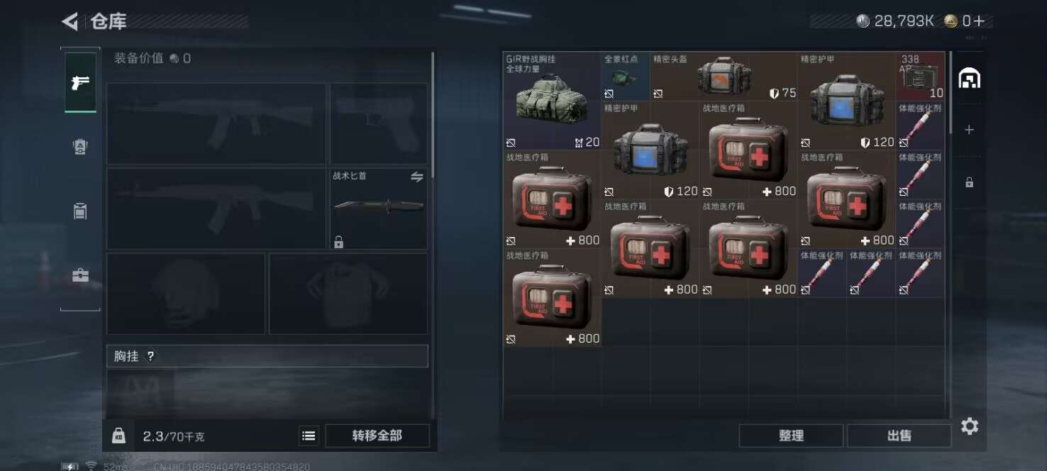 SJZCMW49237三角洲行动账号详情图6