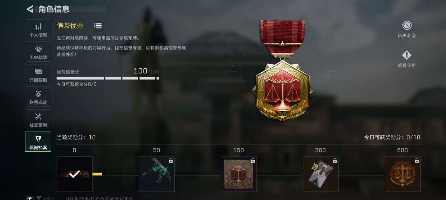 SJZCMW49237三角洲行动账号详情图4