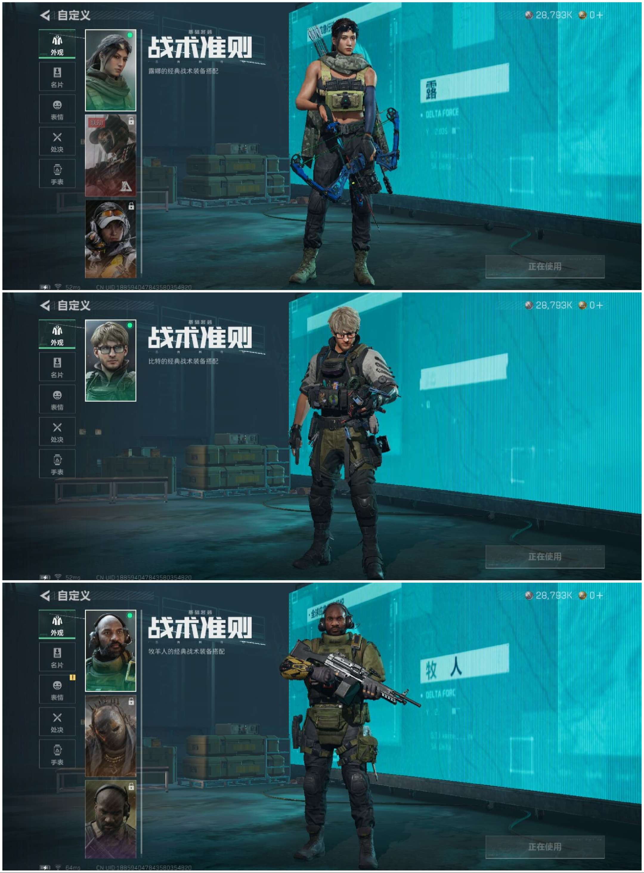 SJZCMW49237三角洲行动账号详情图9