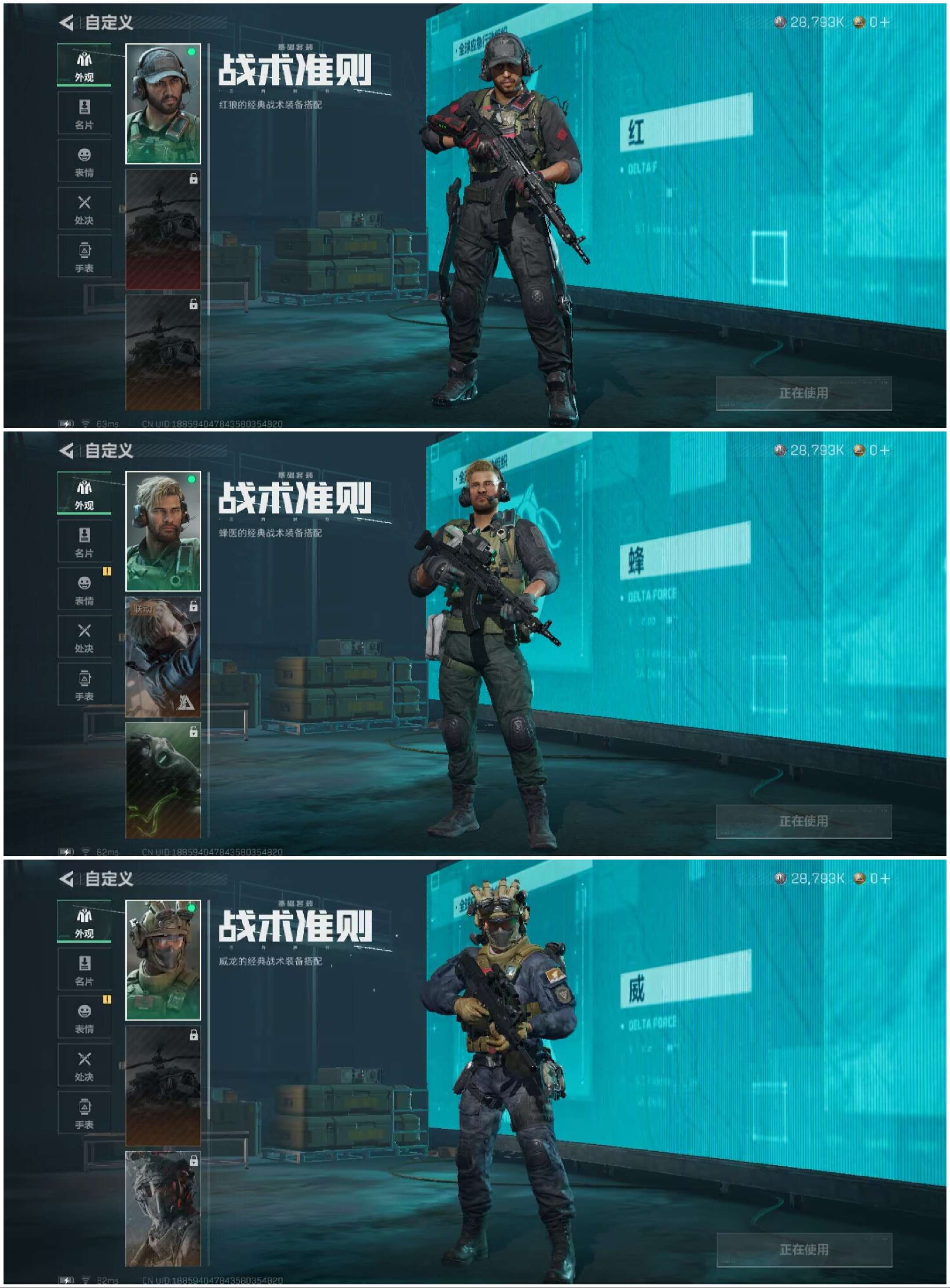 SJZCMW49237三角洲行动账号详情图8