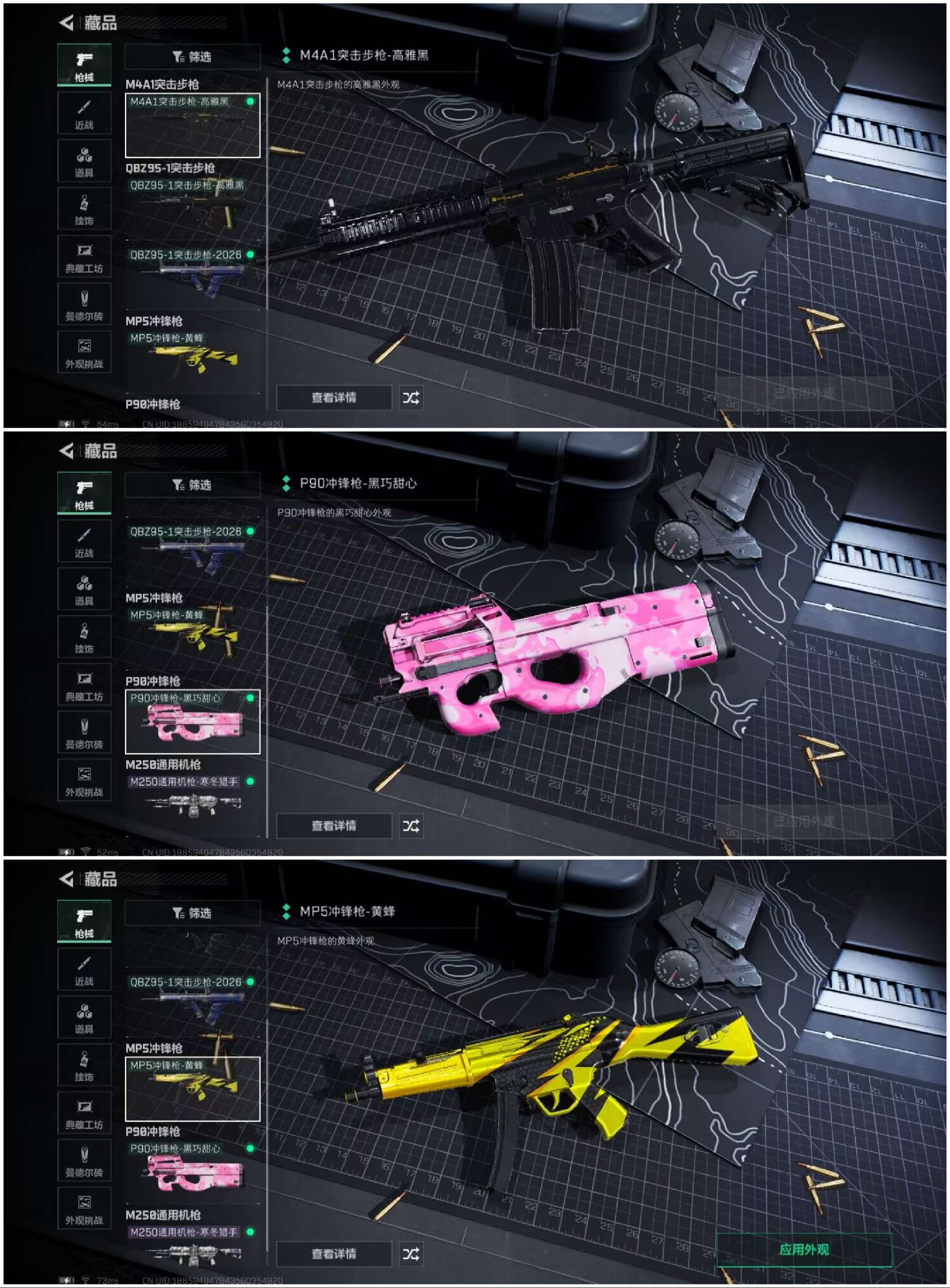 SJZCMW49237三角洲行动账号详情图11