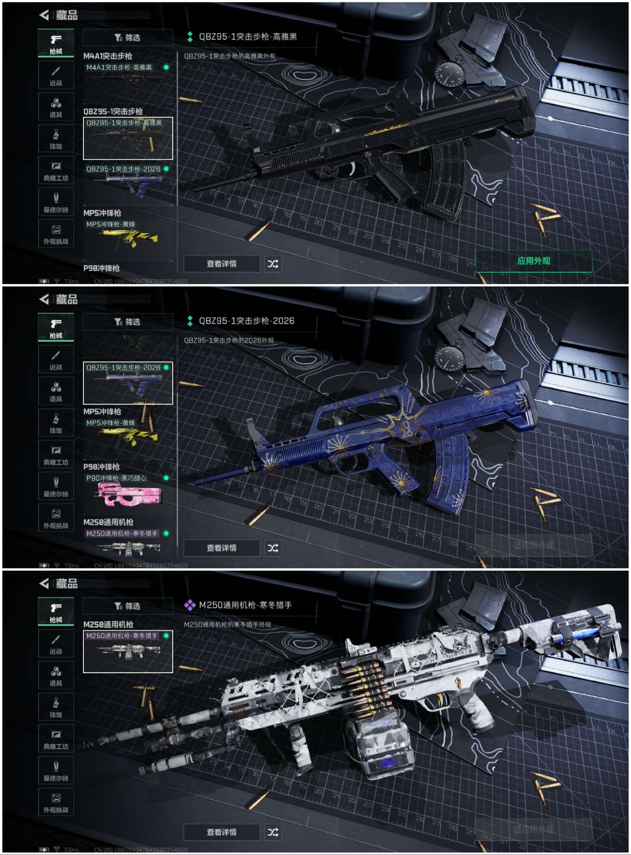 SJZCMW49237三角洲行动账号详情图10