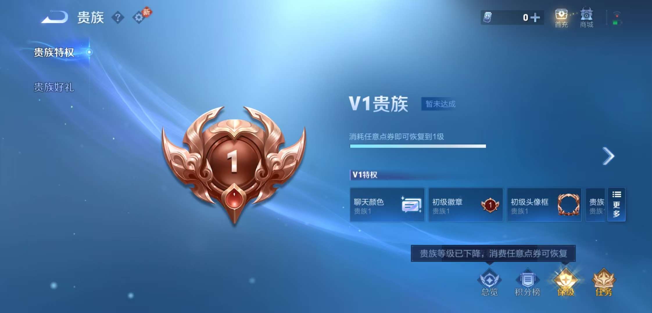 WZCMW435936王者荣耀账号详情图7