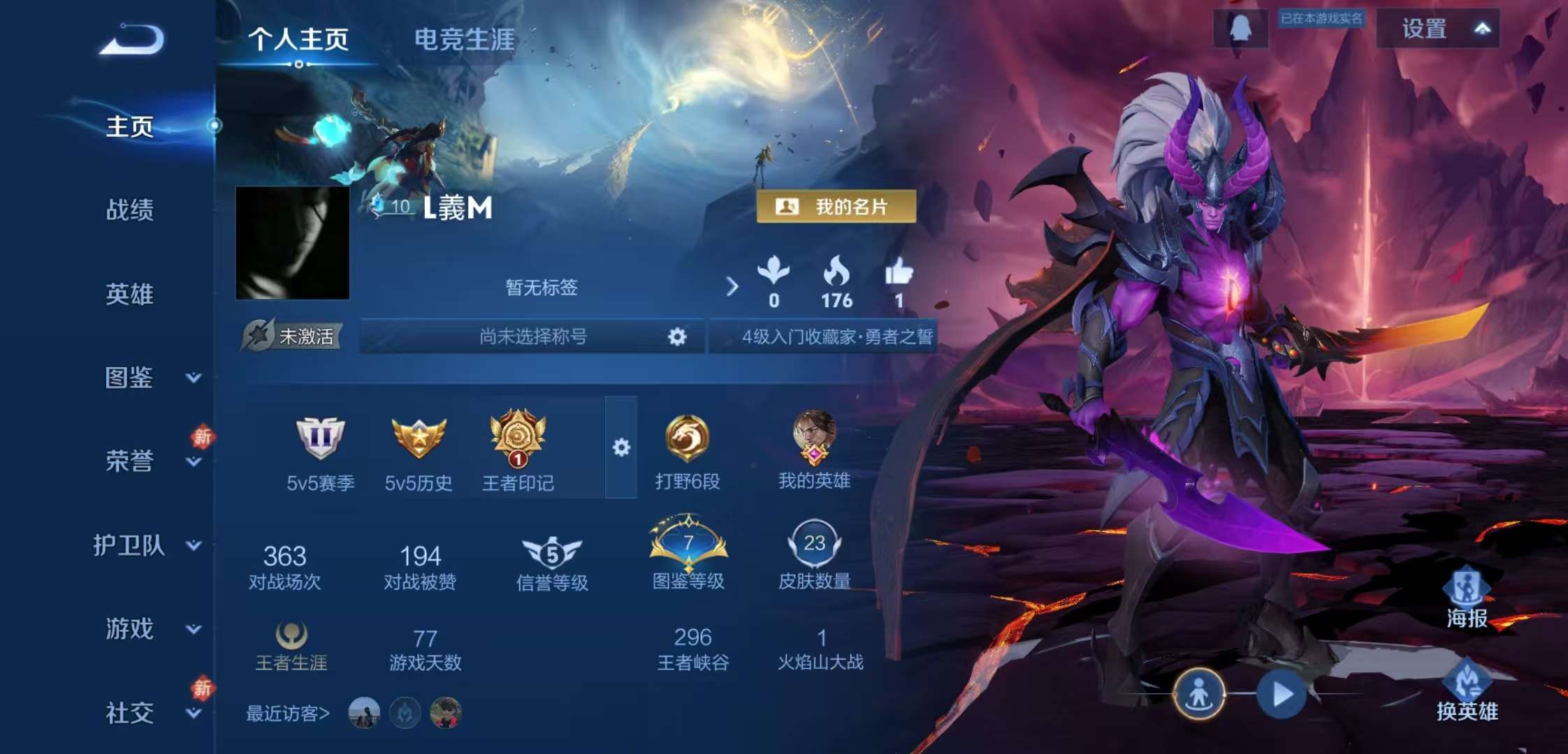 WZCMW435936王者荣耀账号详情图2