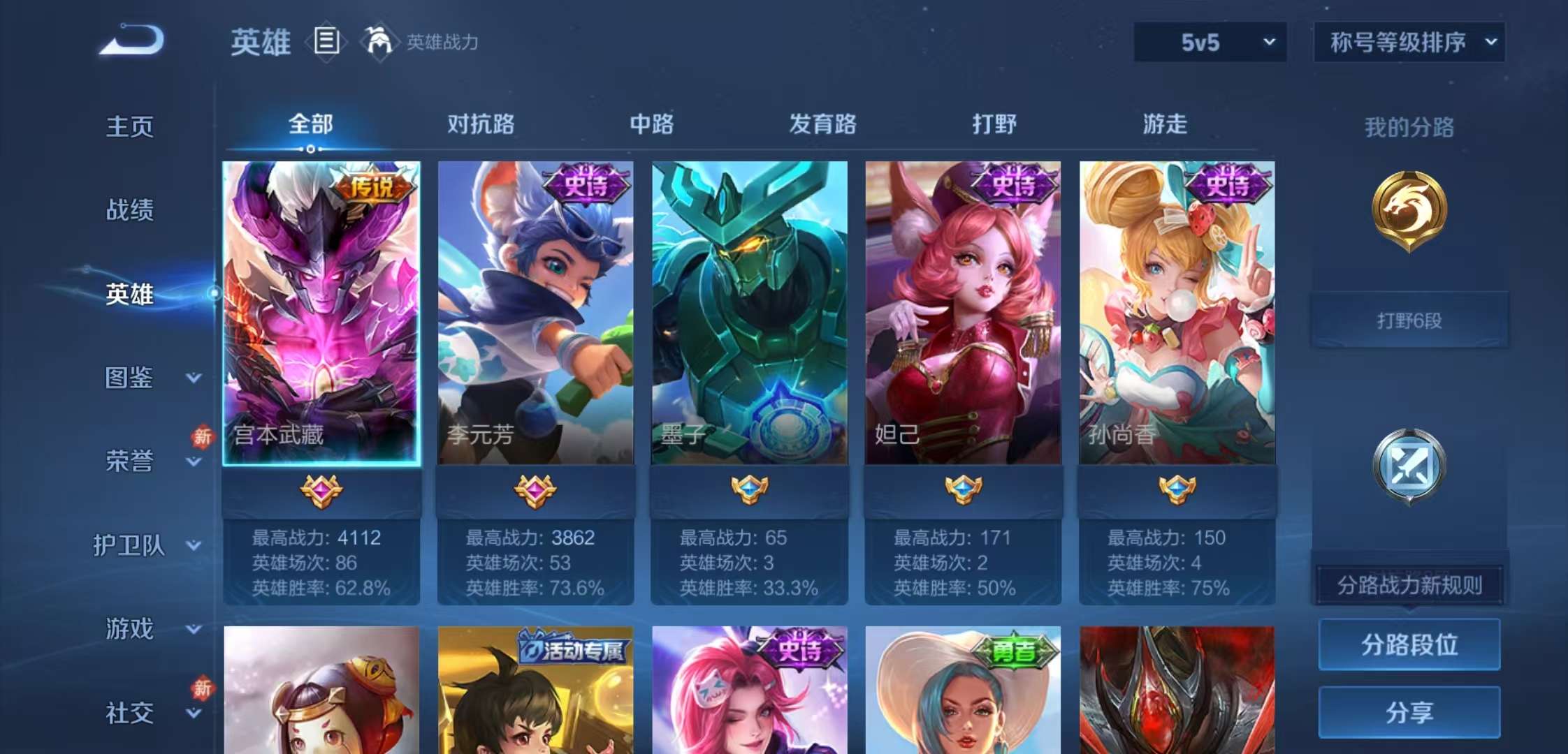 WZCMW435936王者荣耀账号详情图3