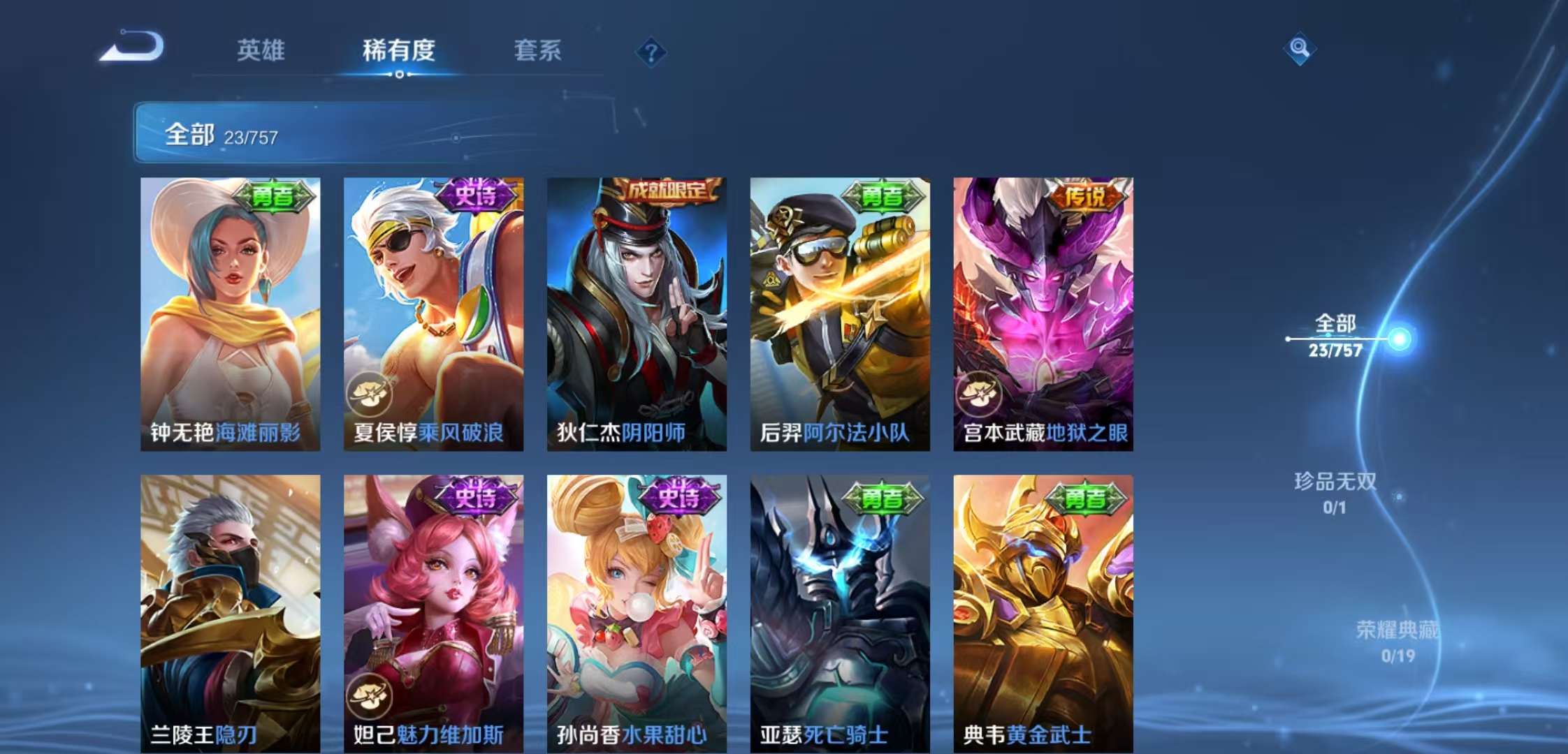 WZCMW435936王者荣耀账号详情图6