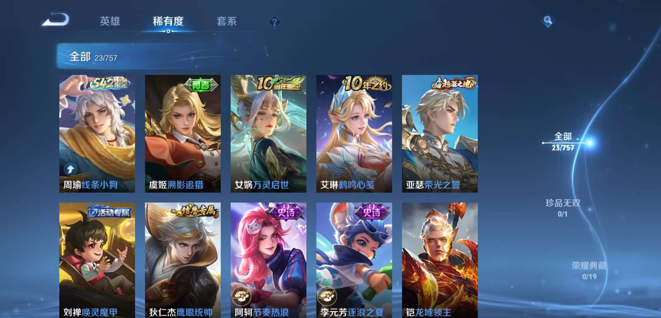 WZCMW435936王者荣耀账号详情图5