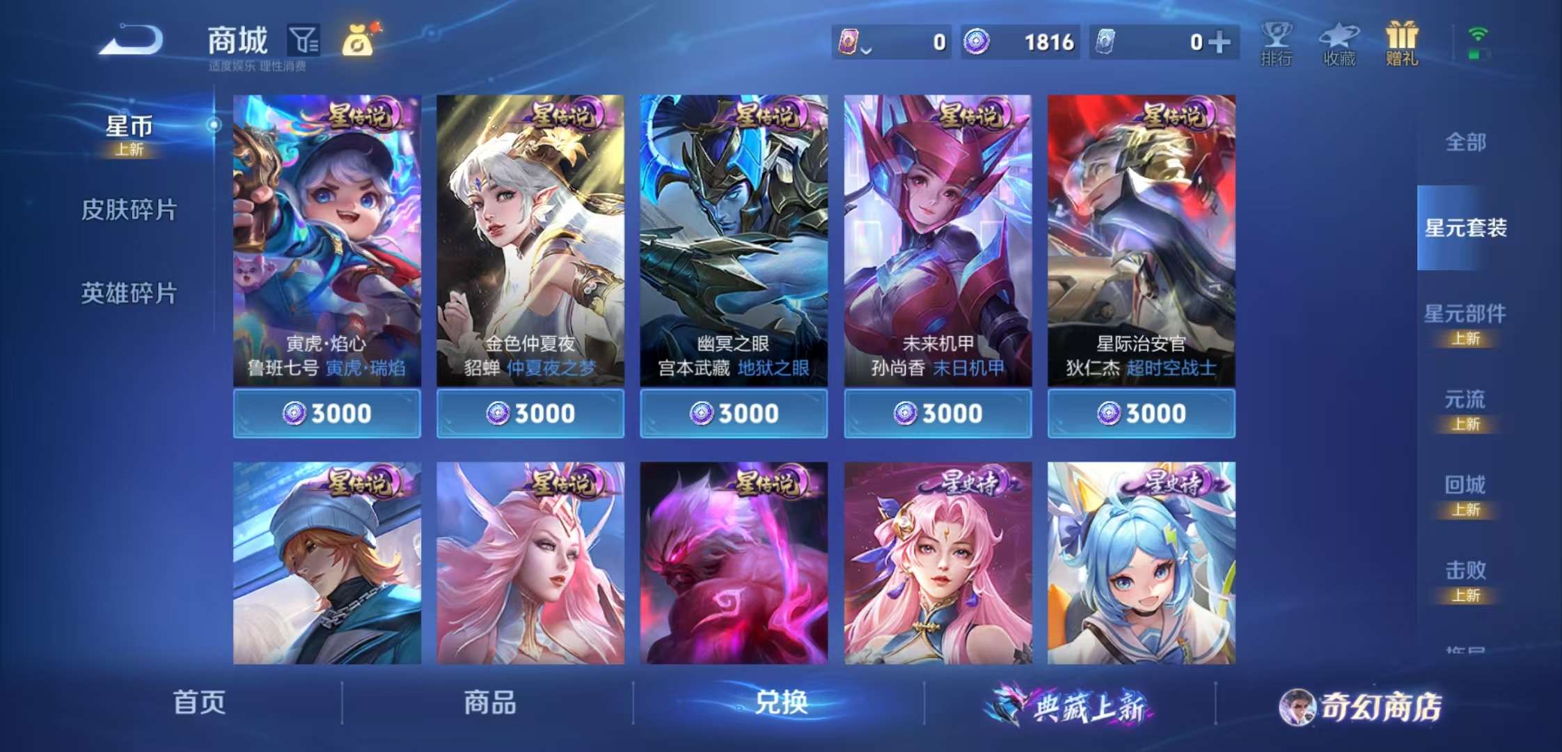 WZCMW435936王者荣耀账号详情图9