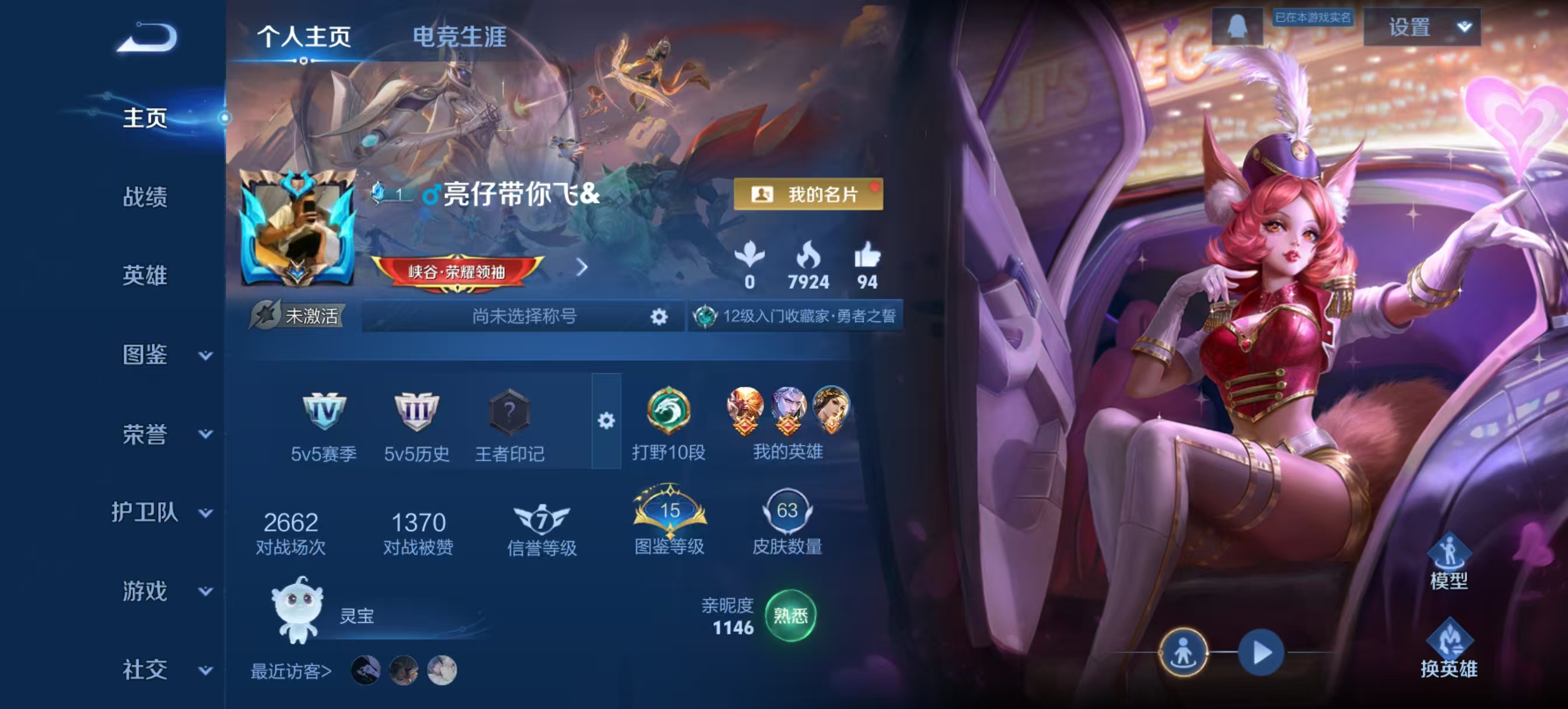 王者荣耀账号安卓QQ109英雄-64皮肤-JJ3885：安卓Q-V2-【可二次 2太阳】魅力维加斯 舞动绿茵 暗夜贵公子