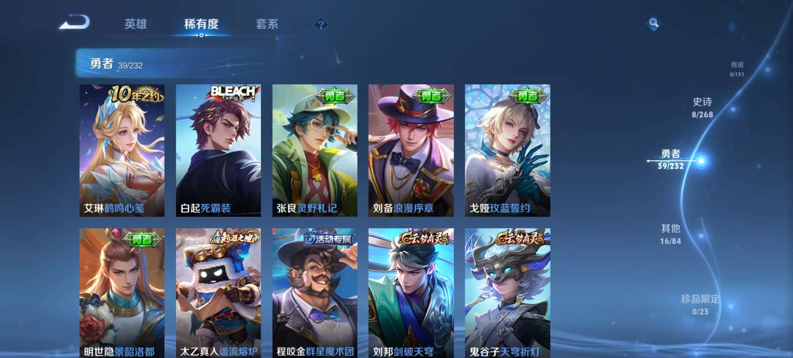 WZCMW435938王者荣耀账号详情图7