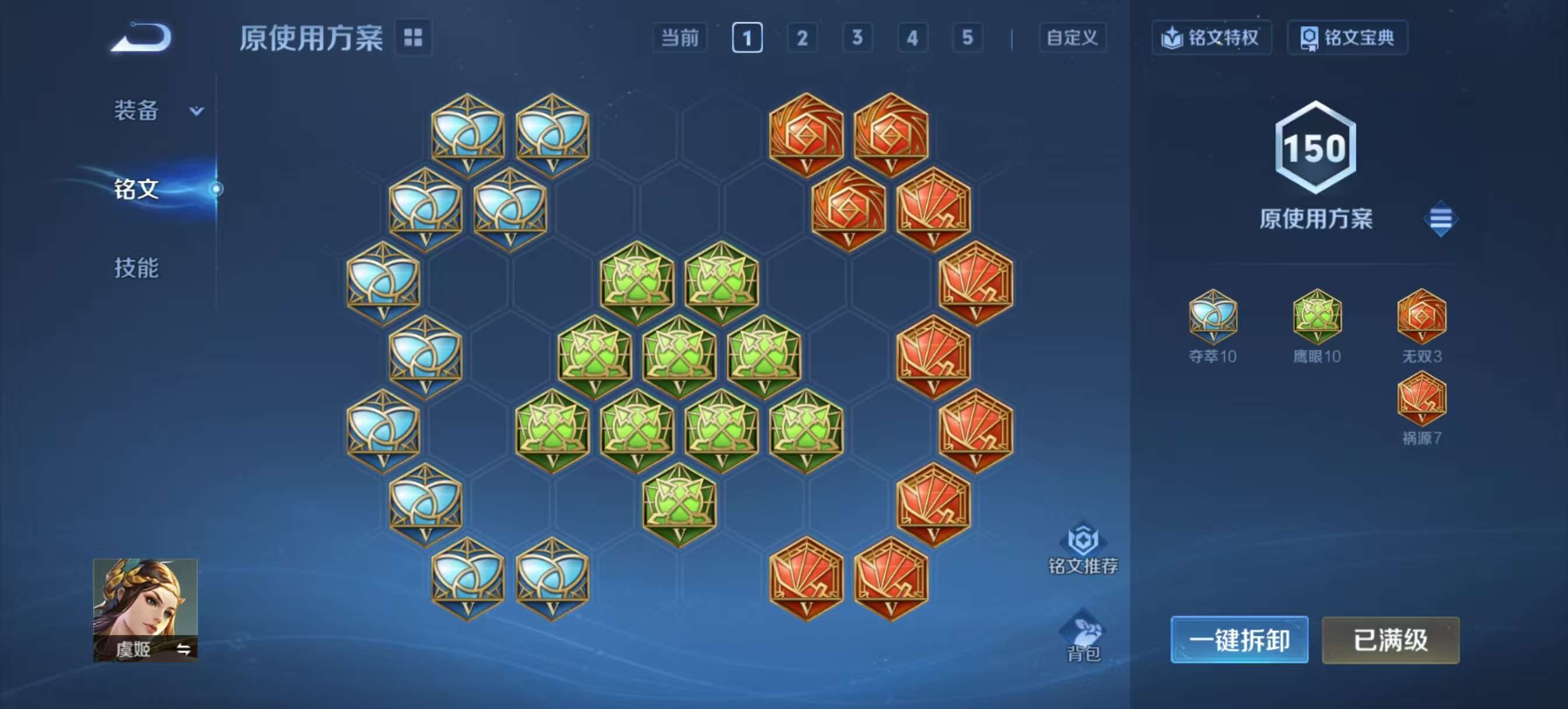 WZCMW435938王者荣耀账号详情图11