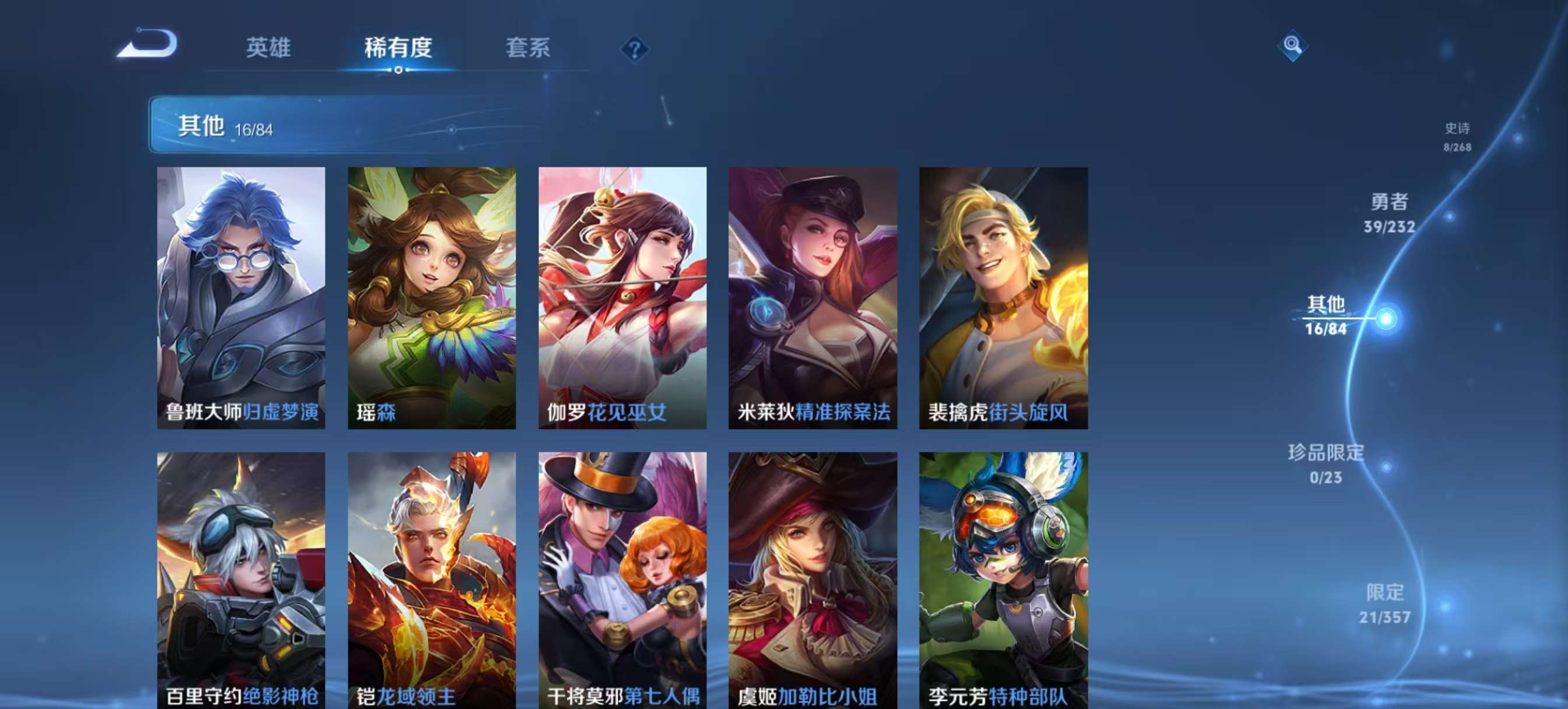 WZCMW435938王者荣耀账号详情图8