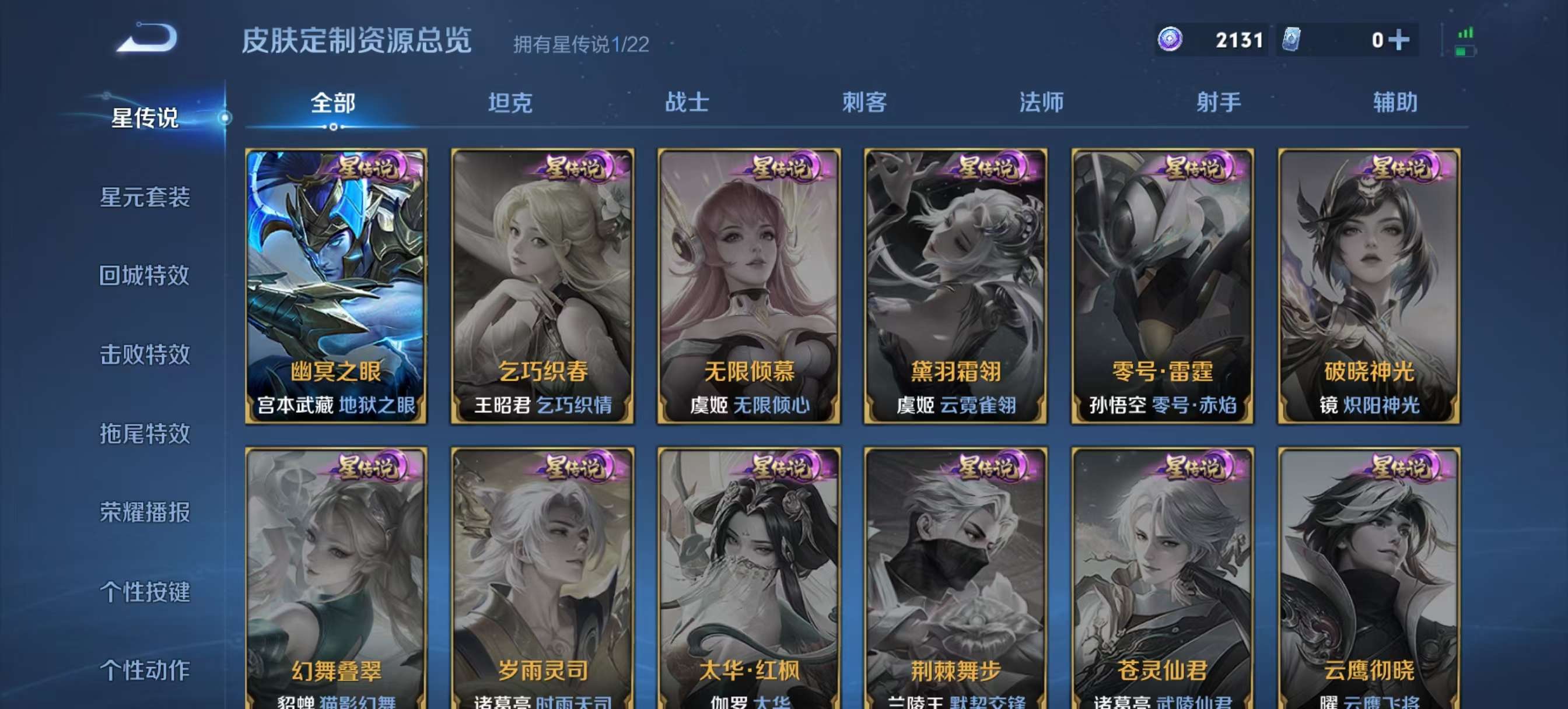 WZCMW435938王者荣耀账号详情图10