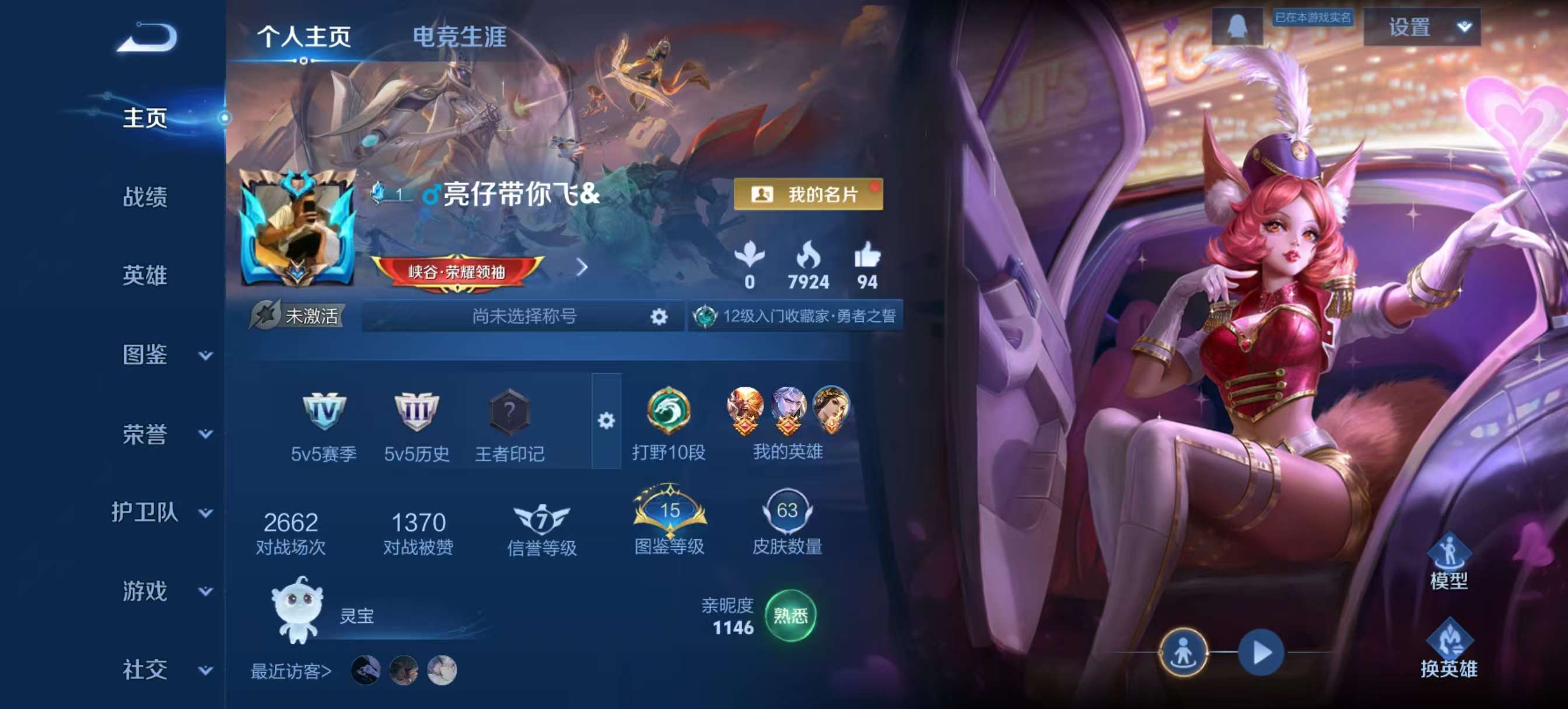 WZCMW435938王者荣耀账号详情图2