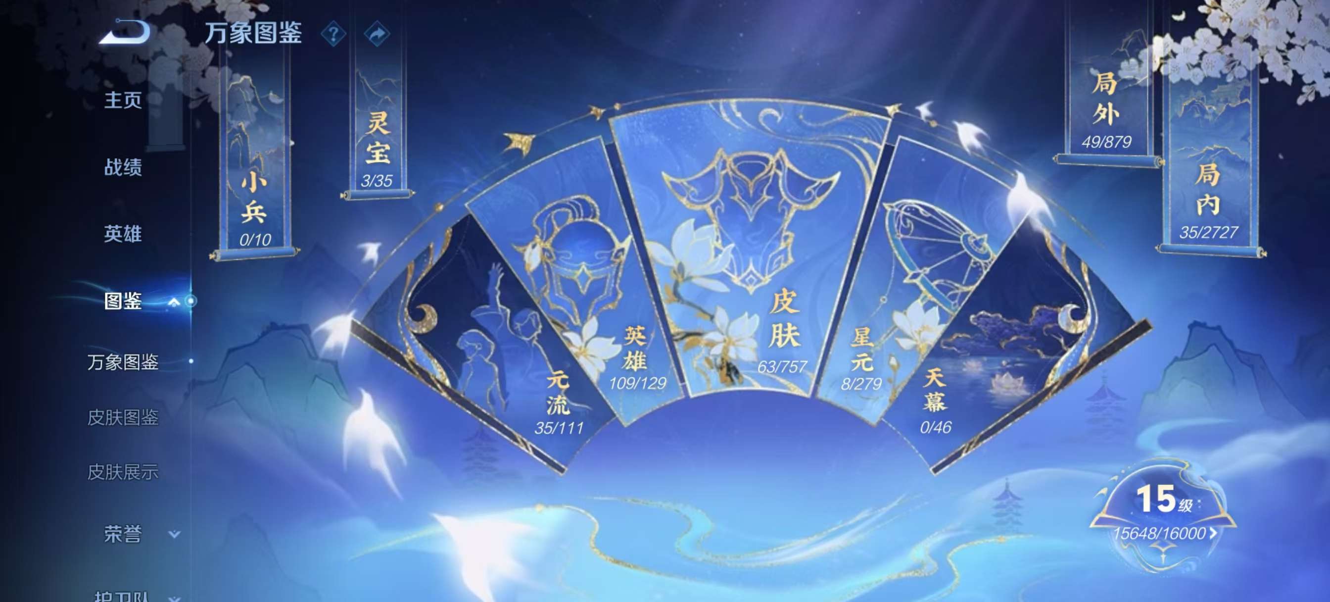 WZCMW435938王者荣耀账号详情图4