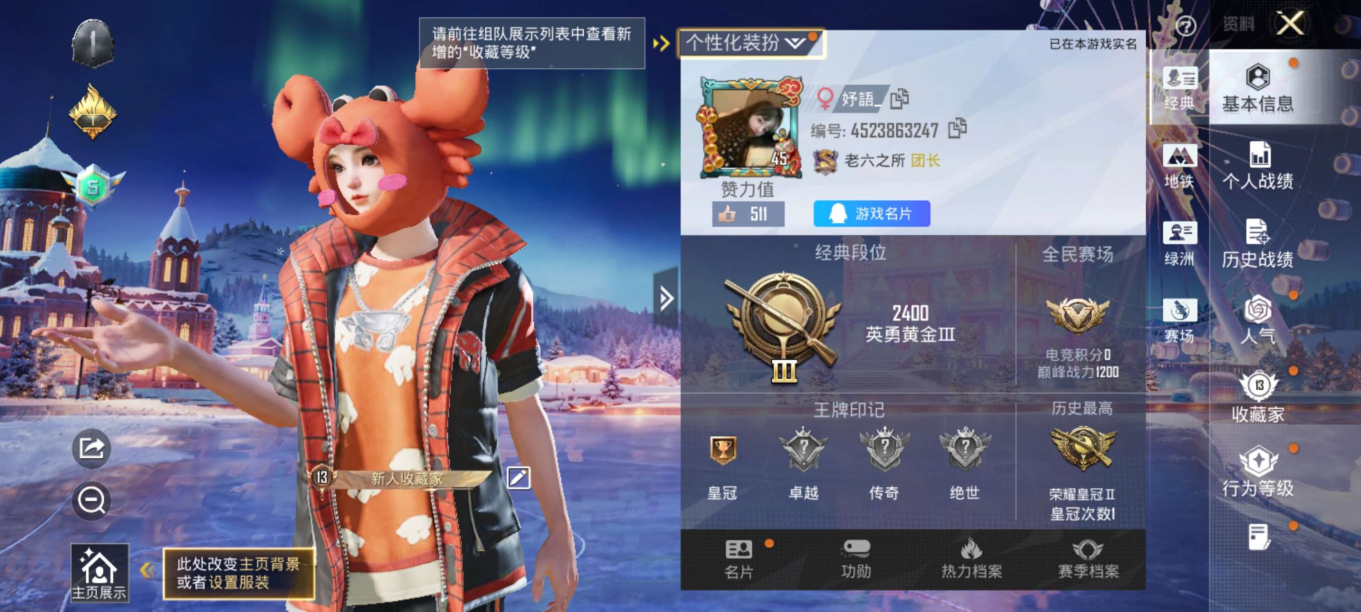 和平精英账号安卓QQ0载具-28套装-25枪皮-HM6396安卓Q区【素材身法号 可二次 1太阳 暖心橘喵 呆萌铁蟹】8