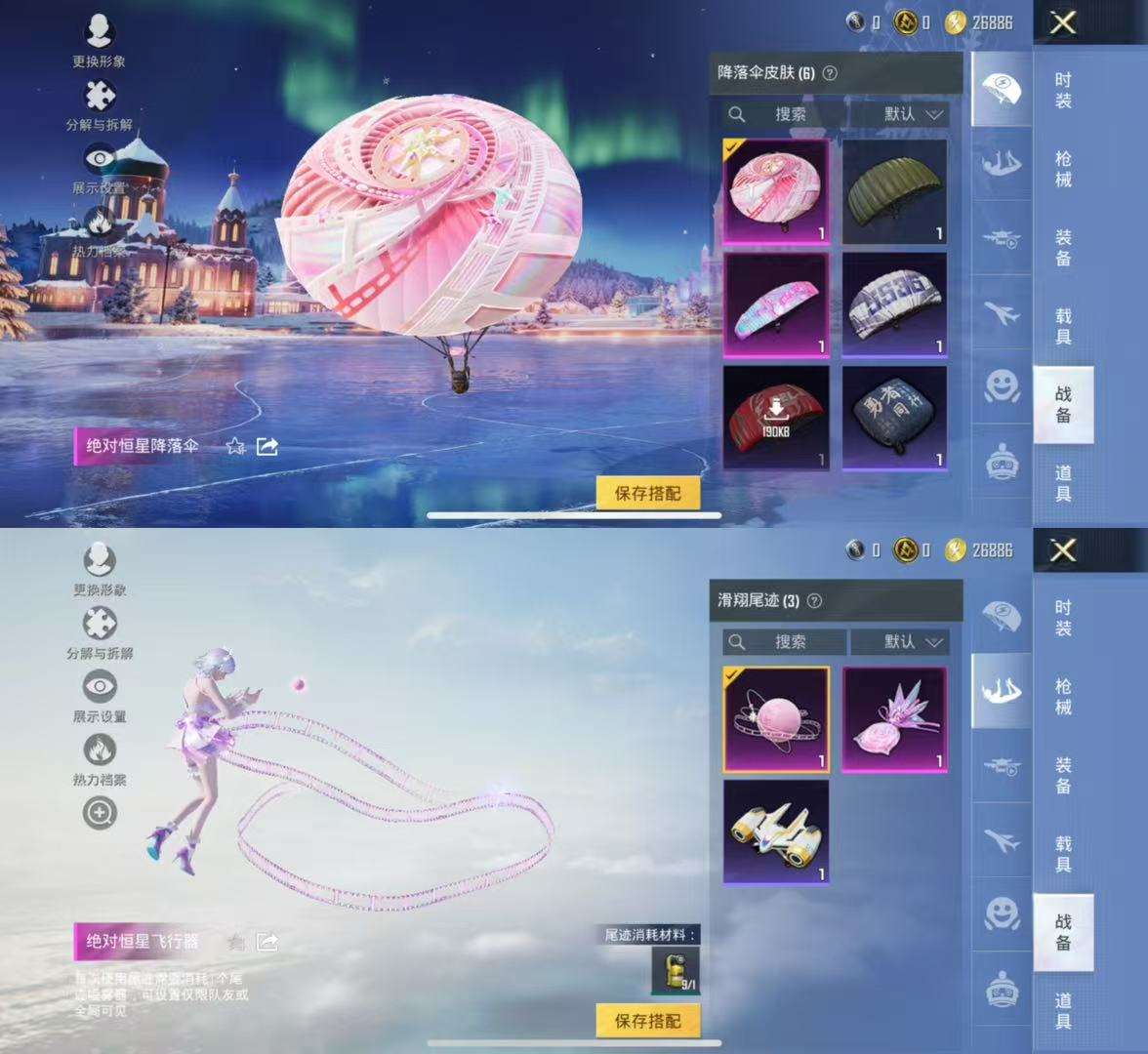 HPCMW419634和平精英账号详情图3