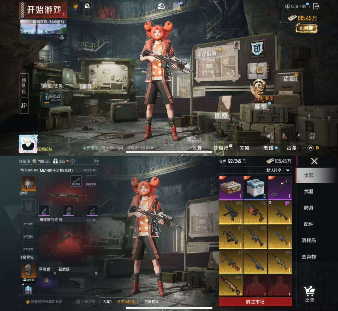 HPCMW419634和平精英账号详情图7