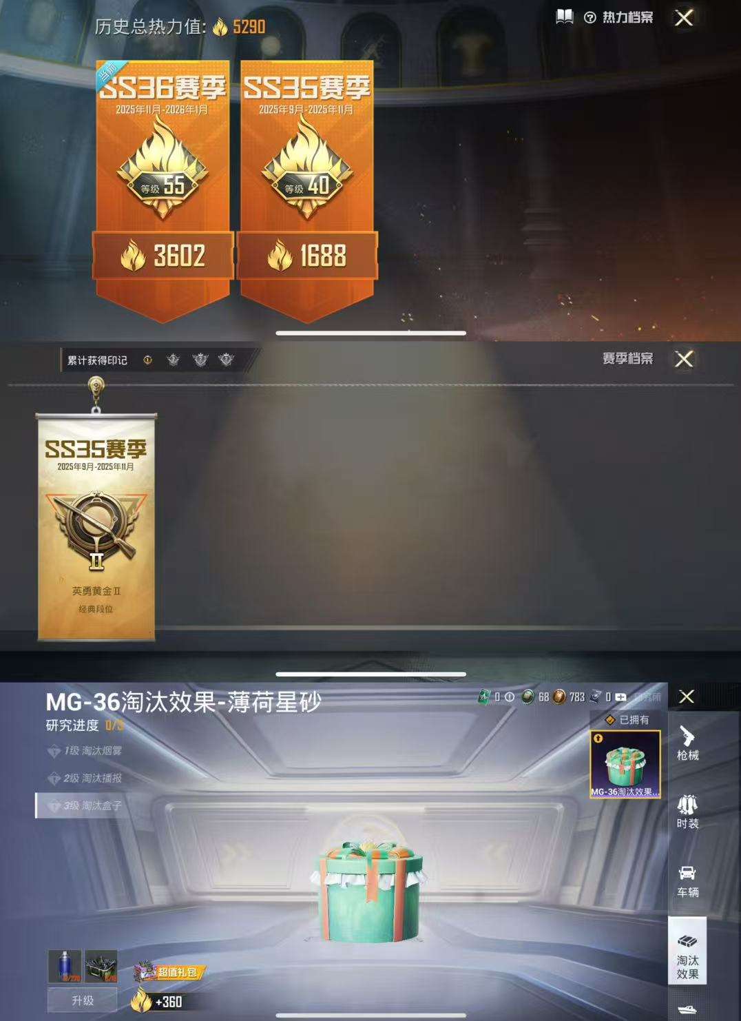 HPCMW419634和平精英账号详情图5