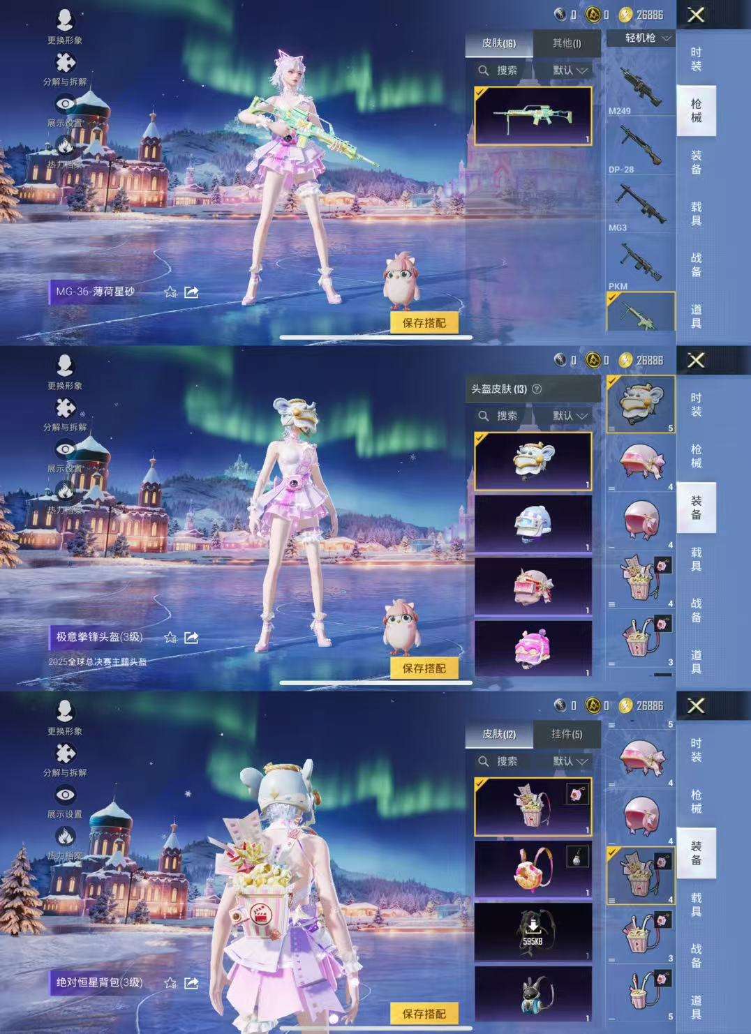 HPCMW419634和平精英账号详情图8