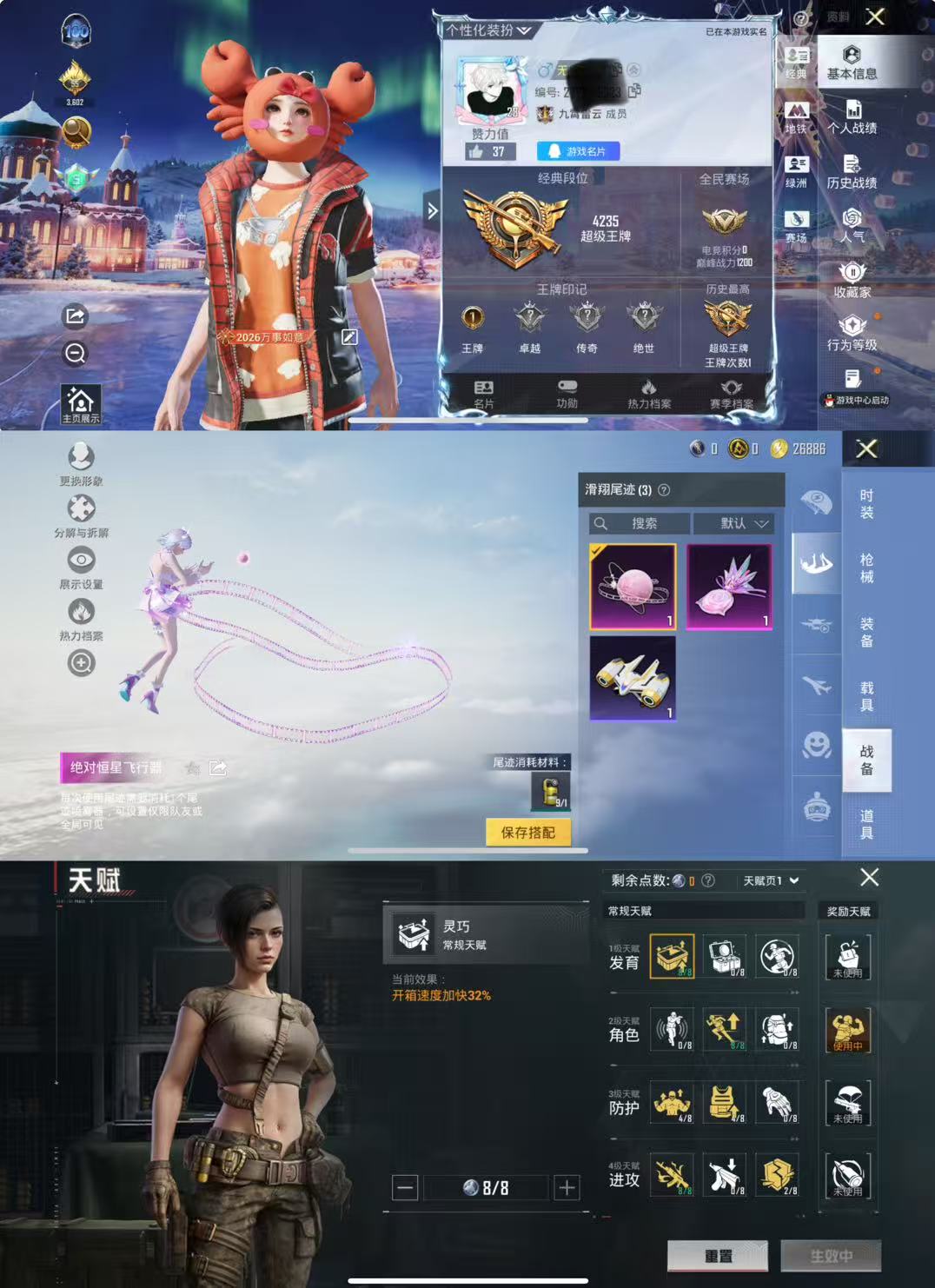 和平精英账号苹果QQ0载具-15套装-15枪皮-HM6397苹果Q区【身法素材号地铁满天赋 2飞行器 呆萌铁蟹 角色-甜