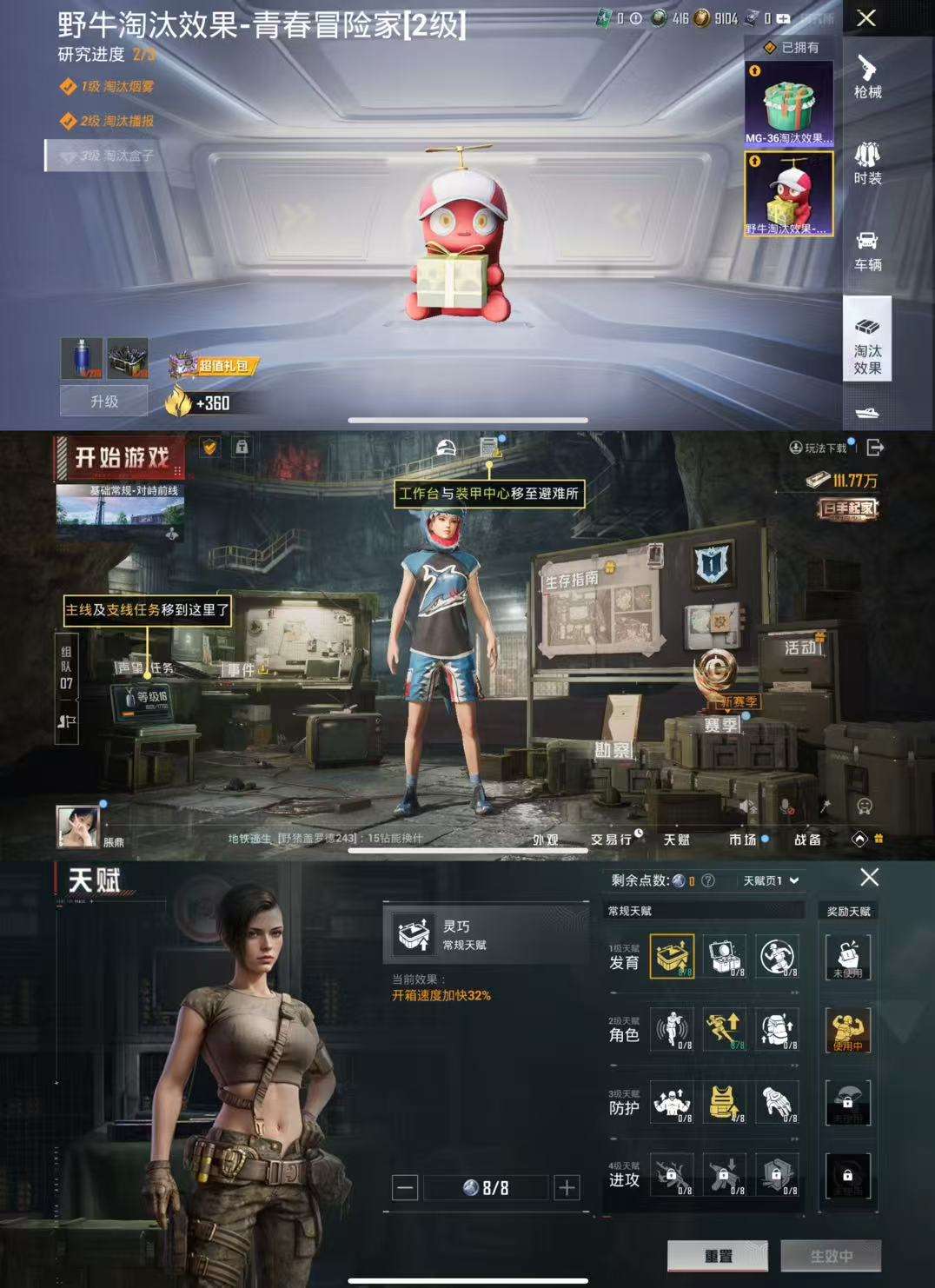 HPCMW420491和平精英账号详情图4 HPCMW420491和平精英账号详情图4