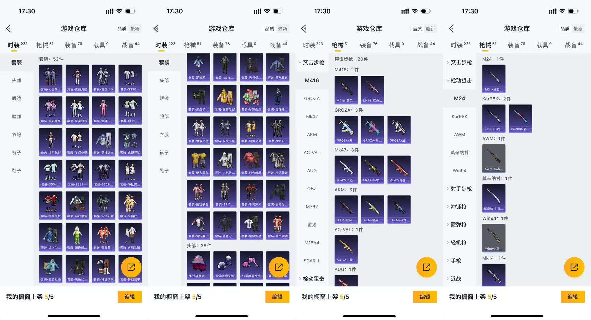 HPCMW420491和平精英账号详情图5 HPCMW420491和平精英账号详情图5