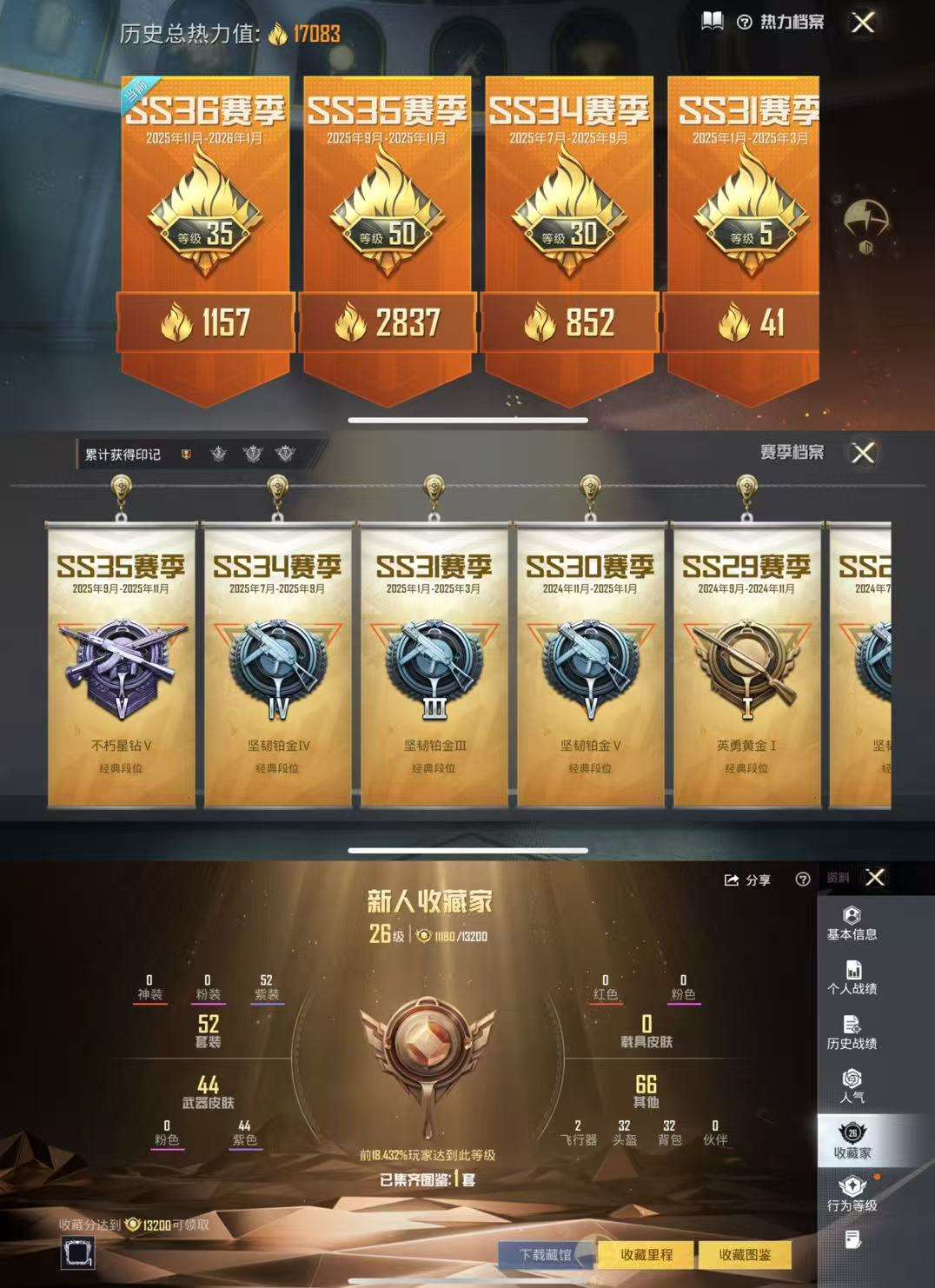 HPCMW420491和平精英账号详情图7 HPCMW420491和平精英账号详情图7