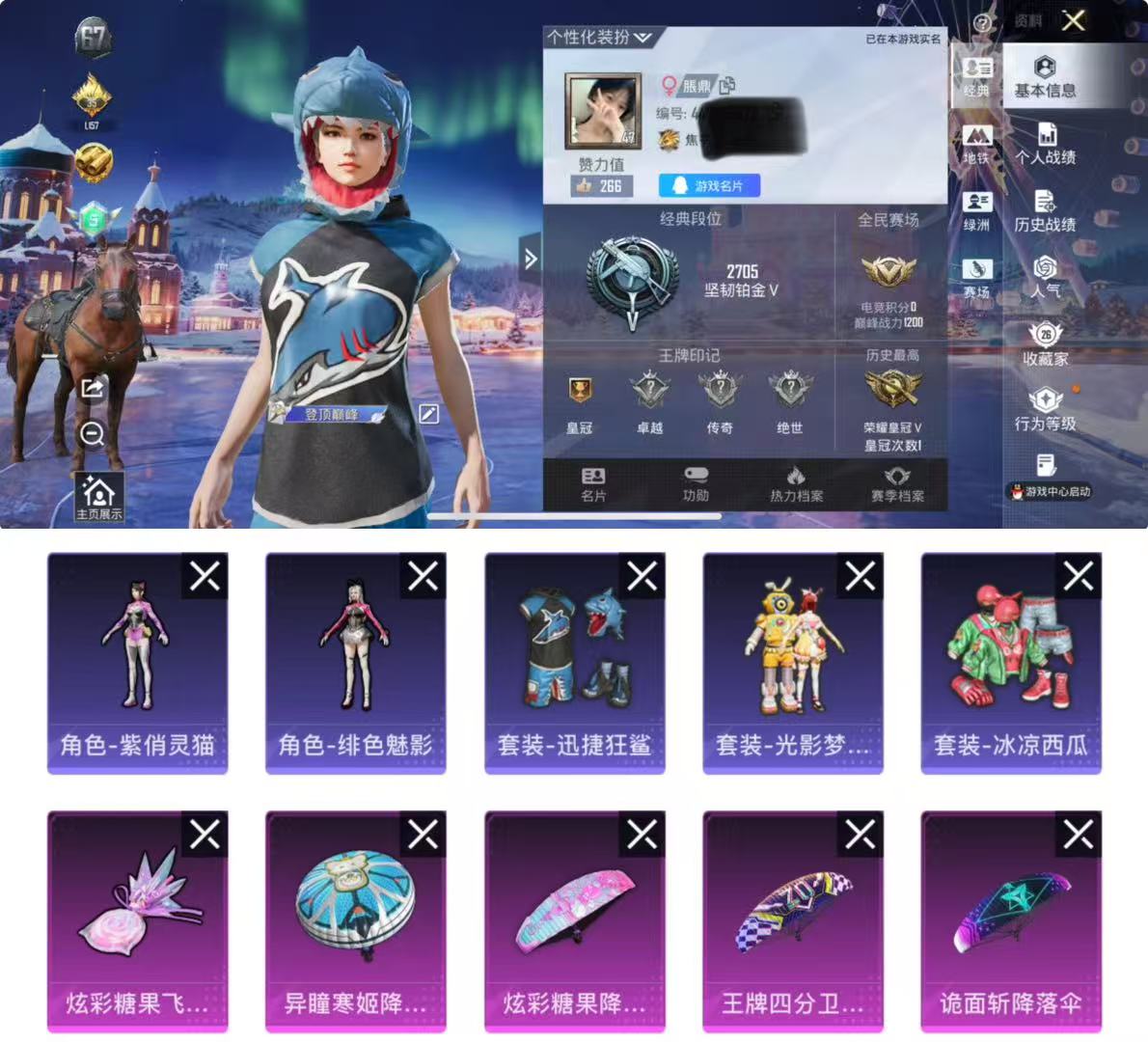 和平精英账号苹果QQ0载具-52套装-51枪皮-HM6398苹果Q区【素材号 迅捷狂鲨 角色-紫俏灵猫 角色-绯色魅影 