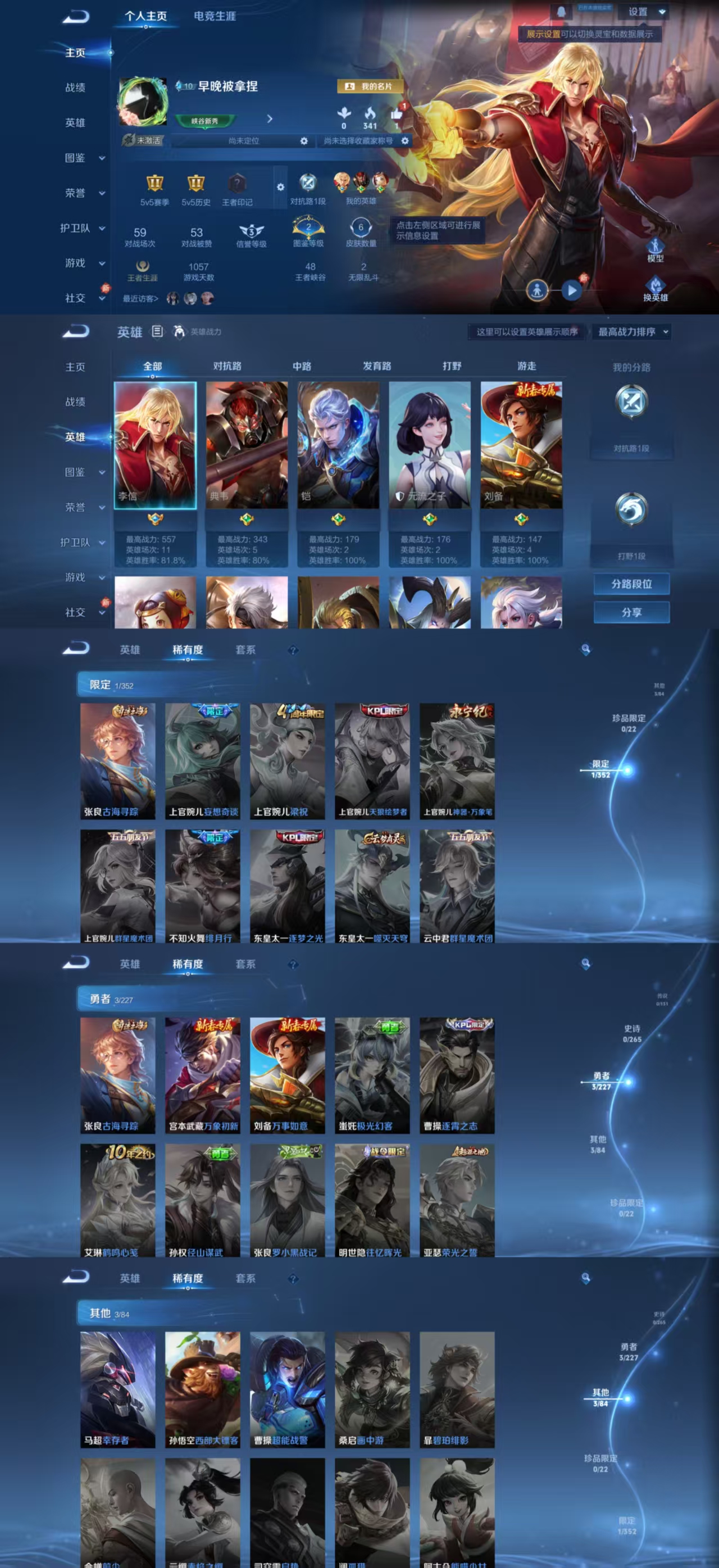 王者荣耀账号安卓QQ31英雄-6皮肤-HXX1721（1太阳Q等级20）安卓Q-6皮肤-可二次- 【热门】古海寻踪 31