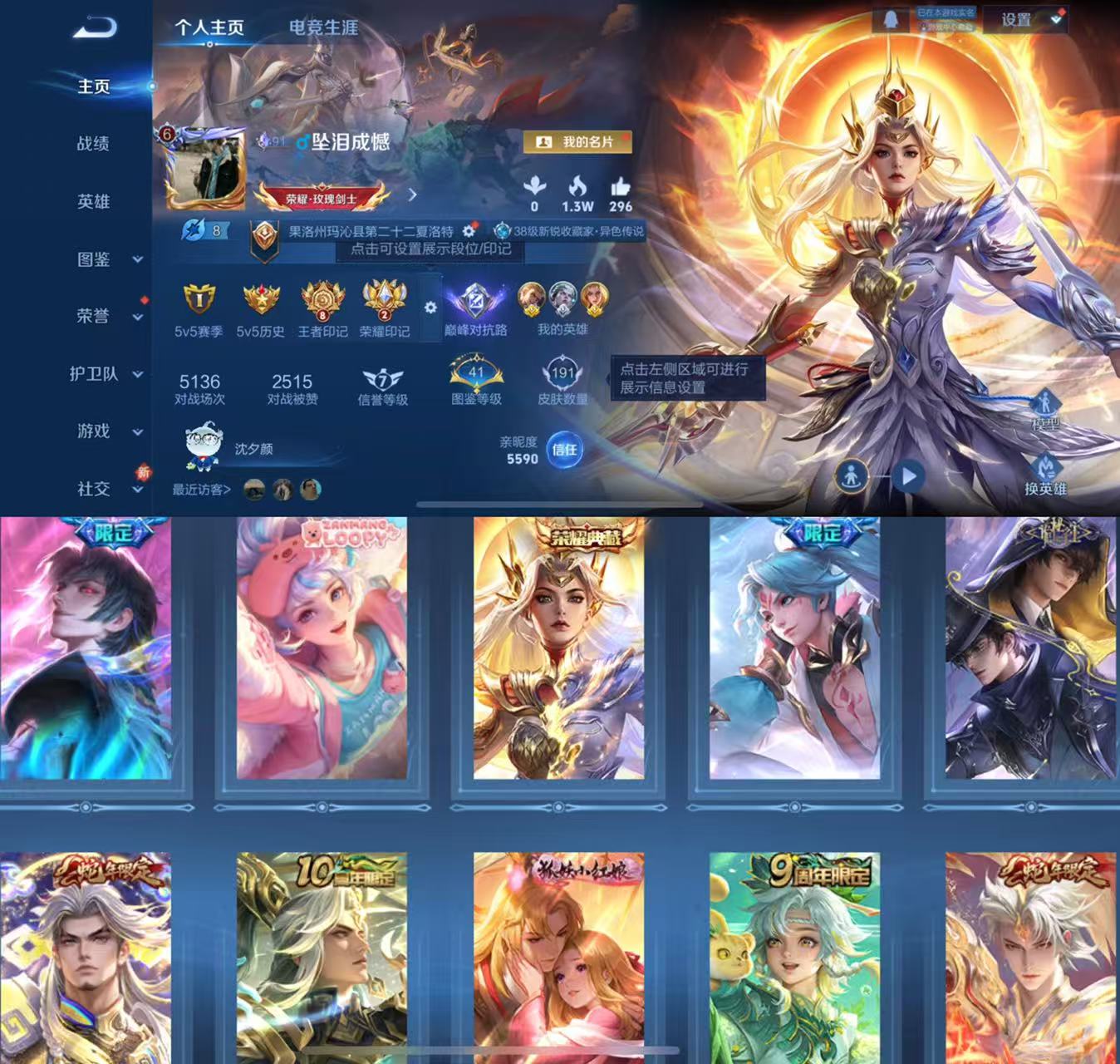 王者荣耀账号苹果QQ122英雄-191皮肤-HXX1729【191皮肤1典藏8传说52史诗57限定2金标-九霄神辉  落