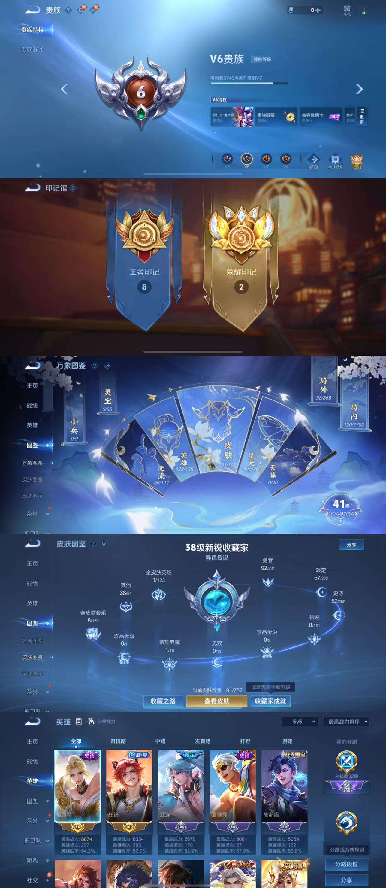 WZCMW435925王者荣耀账号详情图3