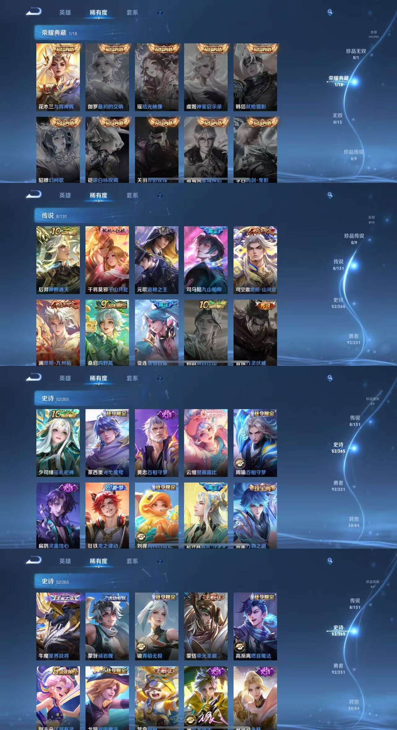 WZCMW435925王者荣耀账号详情图4