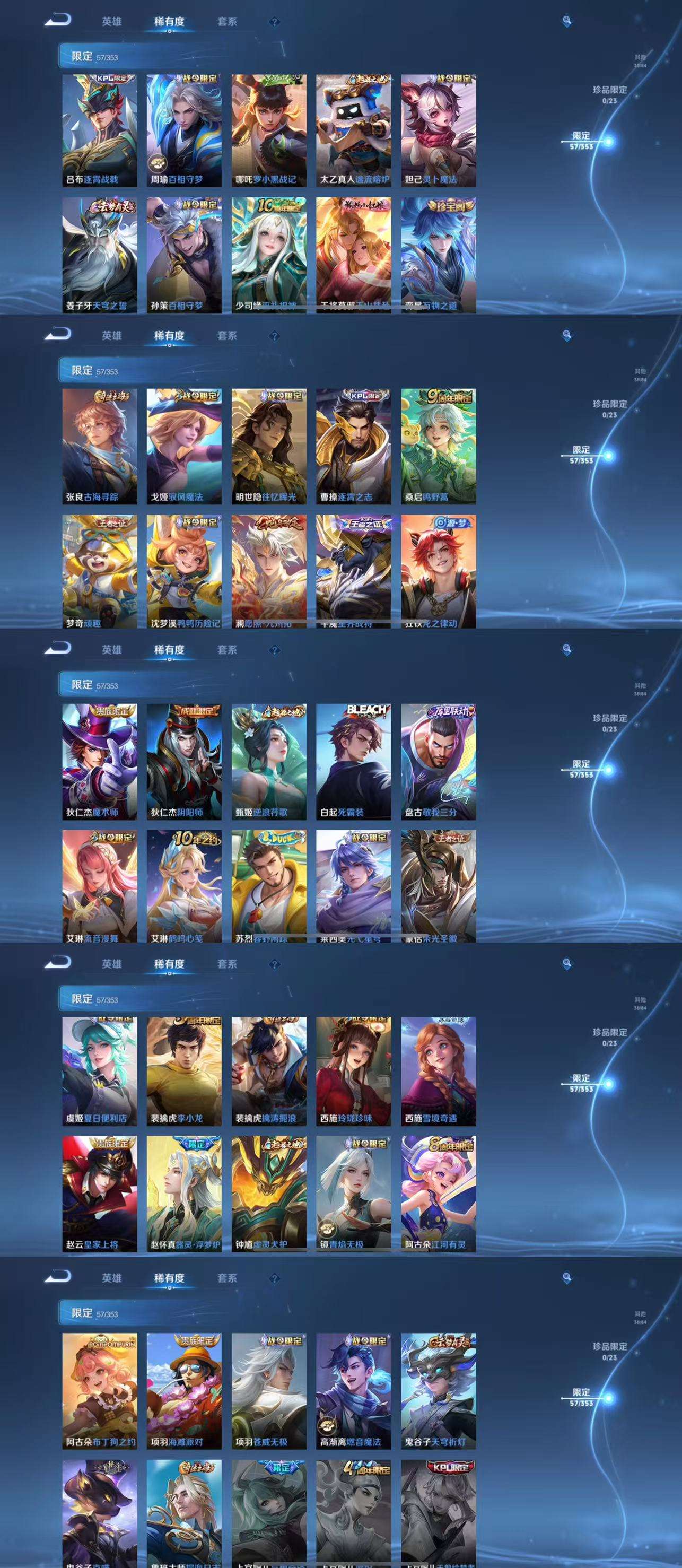 WZCMW435925王者荣耀账号详情图8