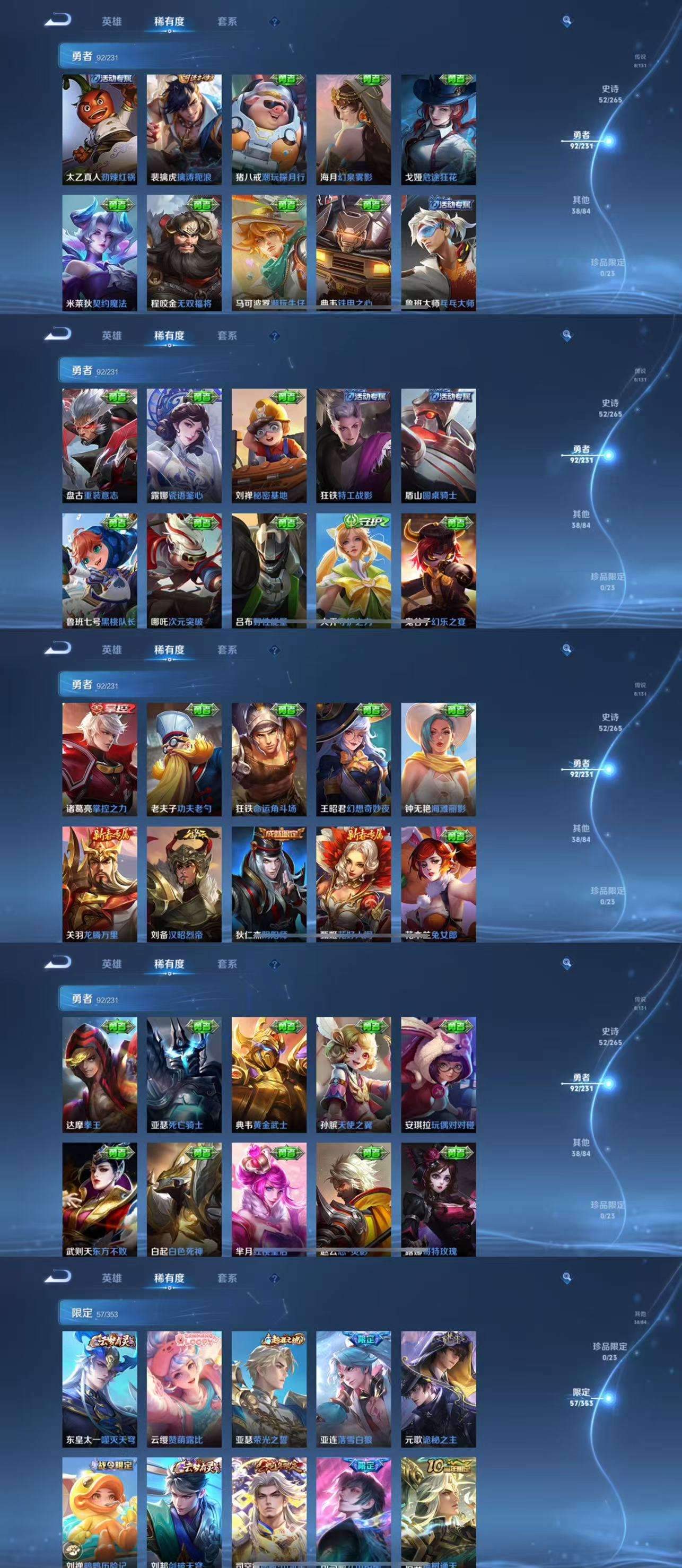 WZCMW435925王者荣耀账号详情图7