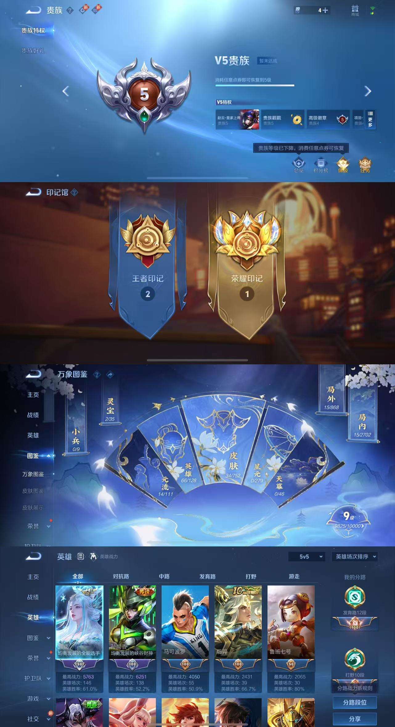 WZCMW435926王者荣耀账号详情图3