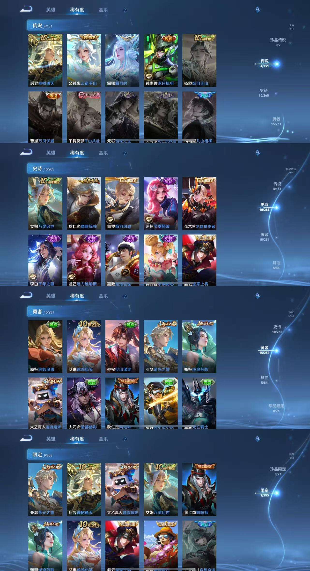 WZCMW435926王者荣耀账号详情图4