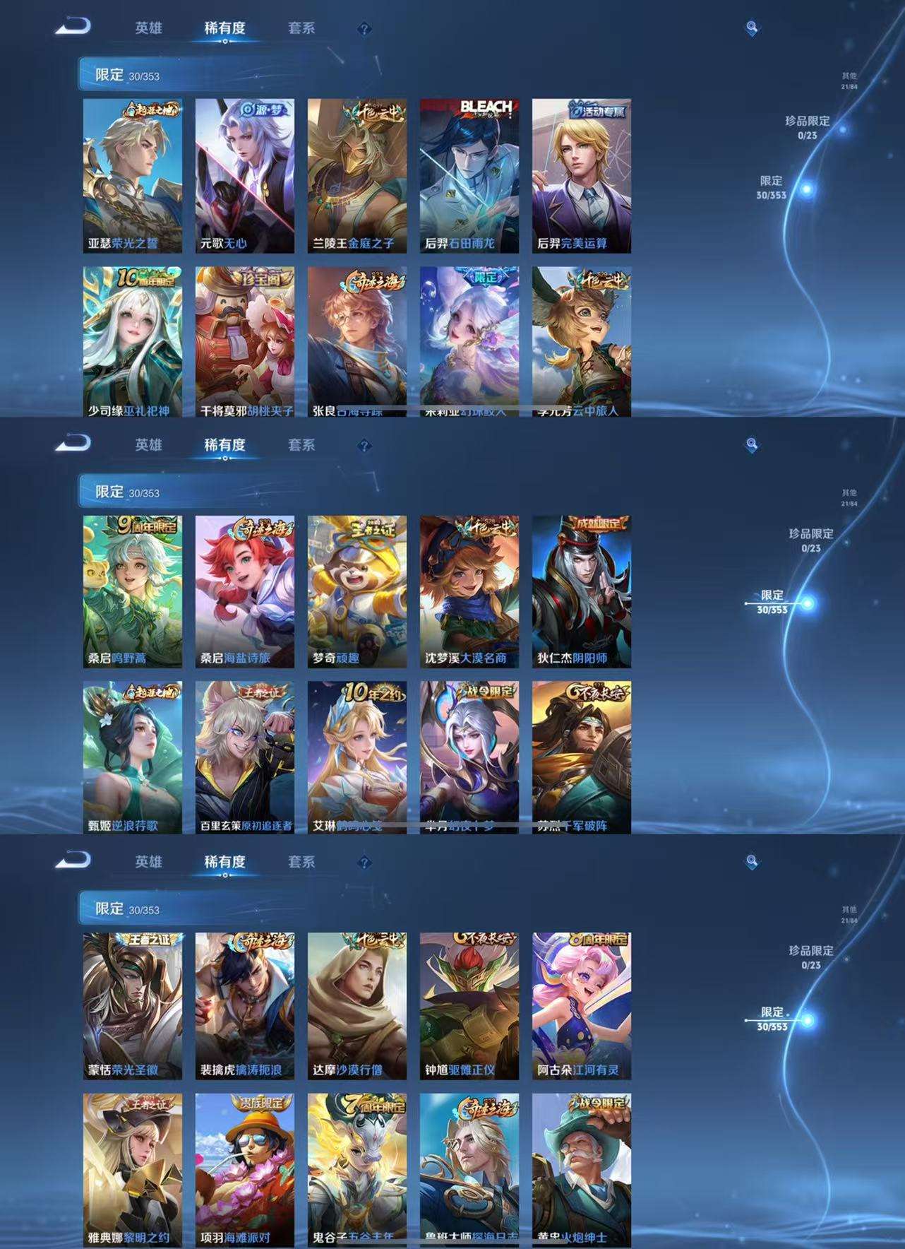 WZCMW435927王者荣耀账号详情图6