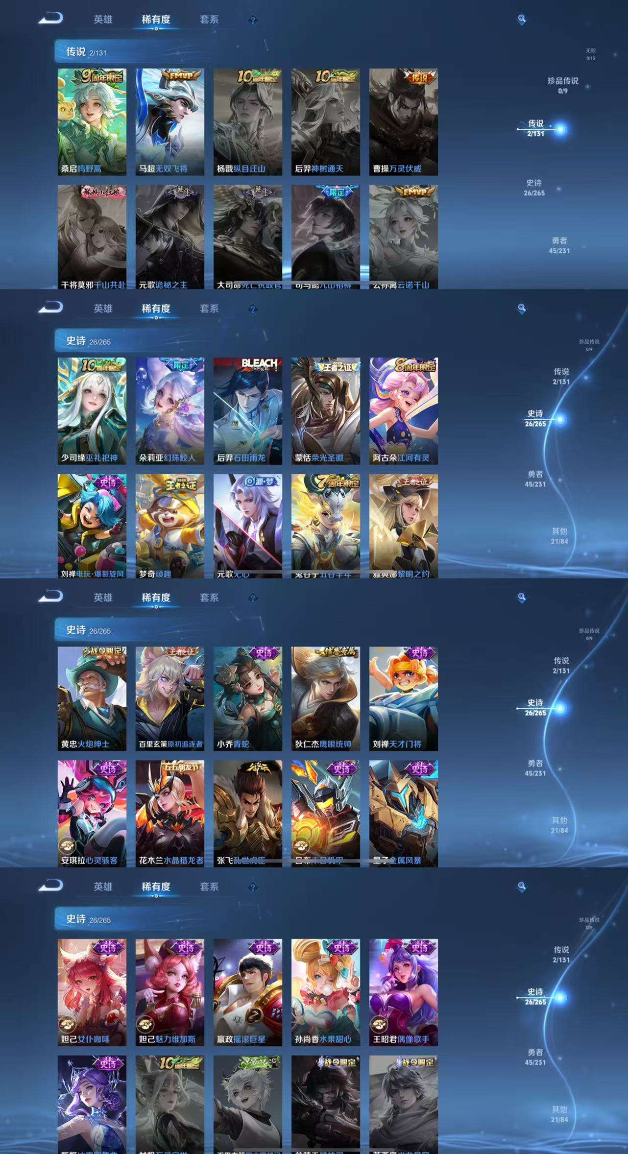 WZCMW435927王者荣耀账号详情图4