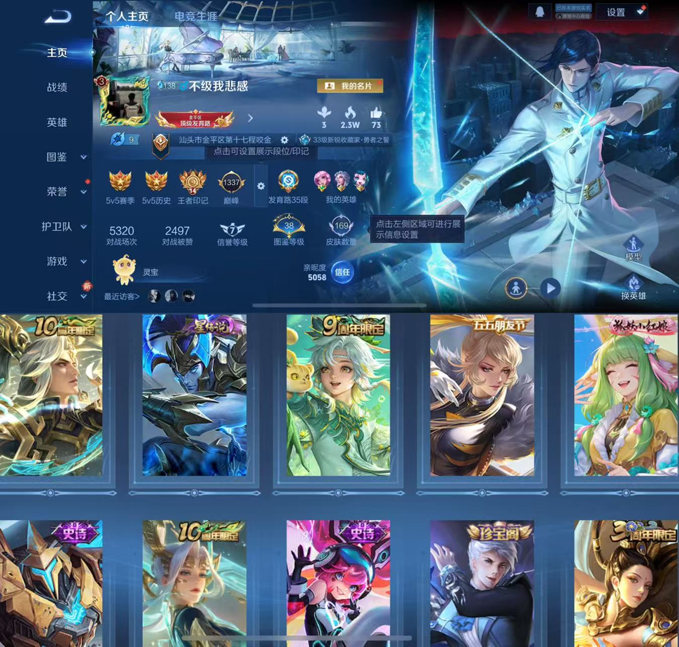 王者荣耀账号苹果QQ126英雄-169皮肤-HXX1733【169皮肤3传说1星传说44史诗50限定1金标】Q等级39（