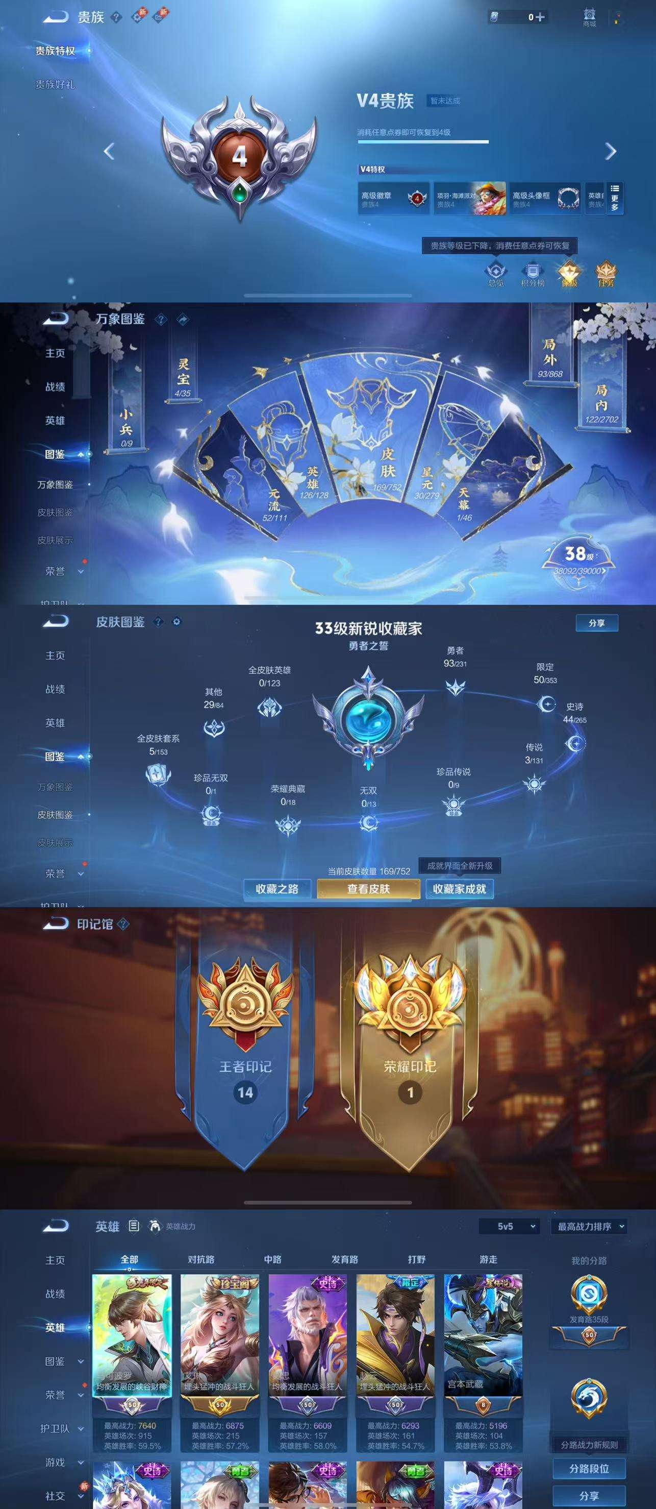 WZCMW435929王者荣耀账号详情图3