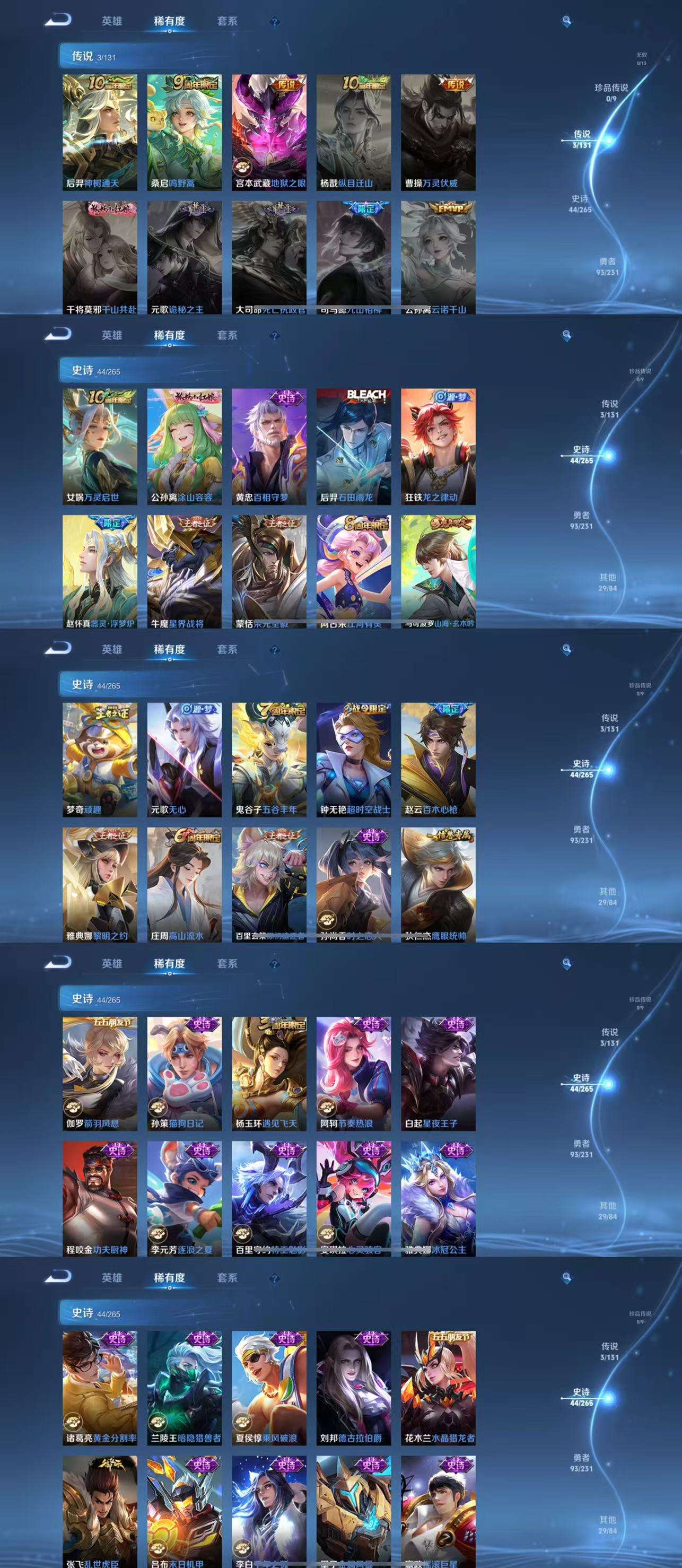 WZCMW435929王者荣耀账号详情图4