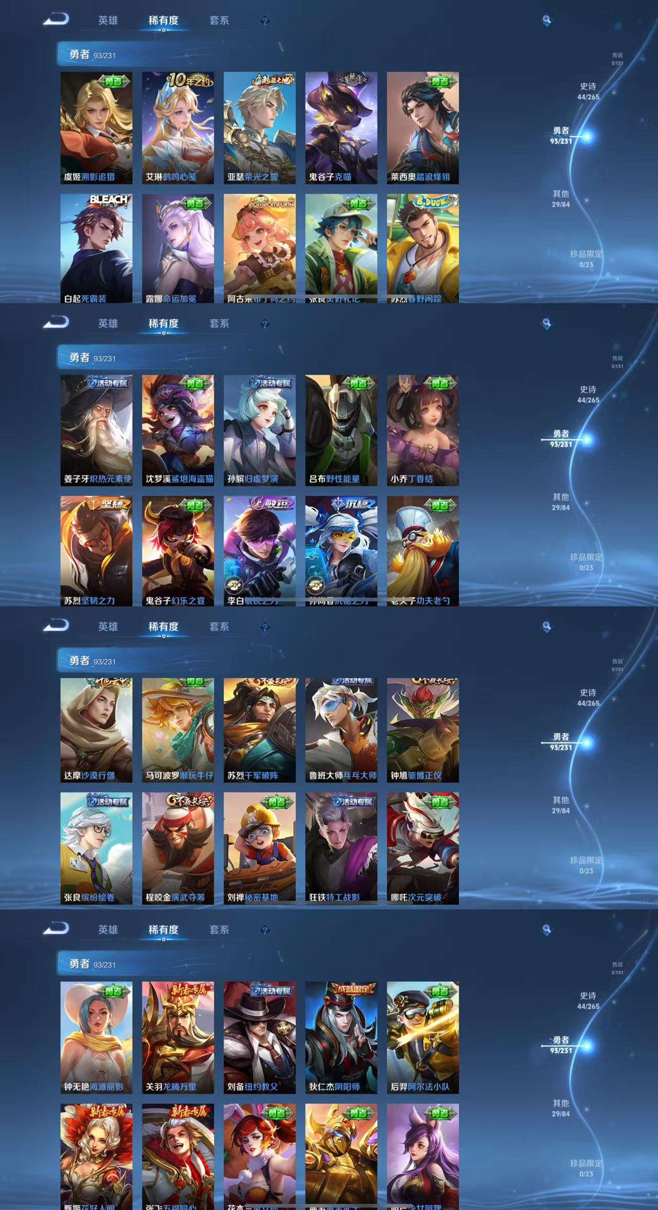 WZCMW435929王者荣耀账号详情图5