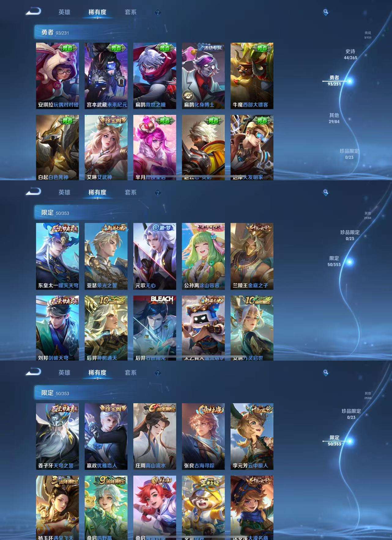 WZCMW435929王者荣耀账号详情图6