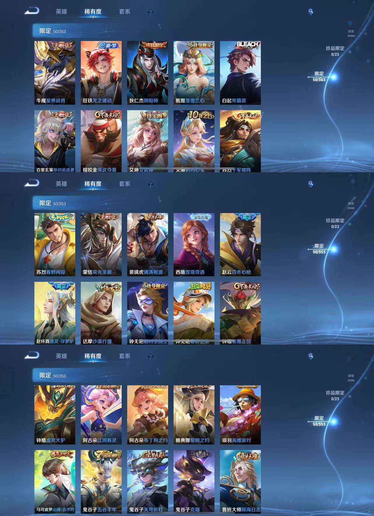 WZCMW435929王者荣耀账号详情图7