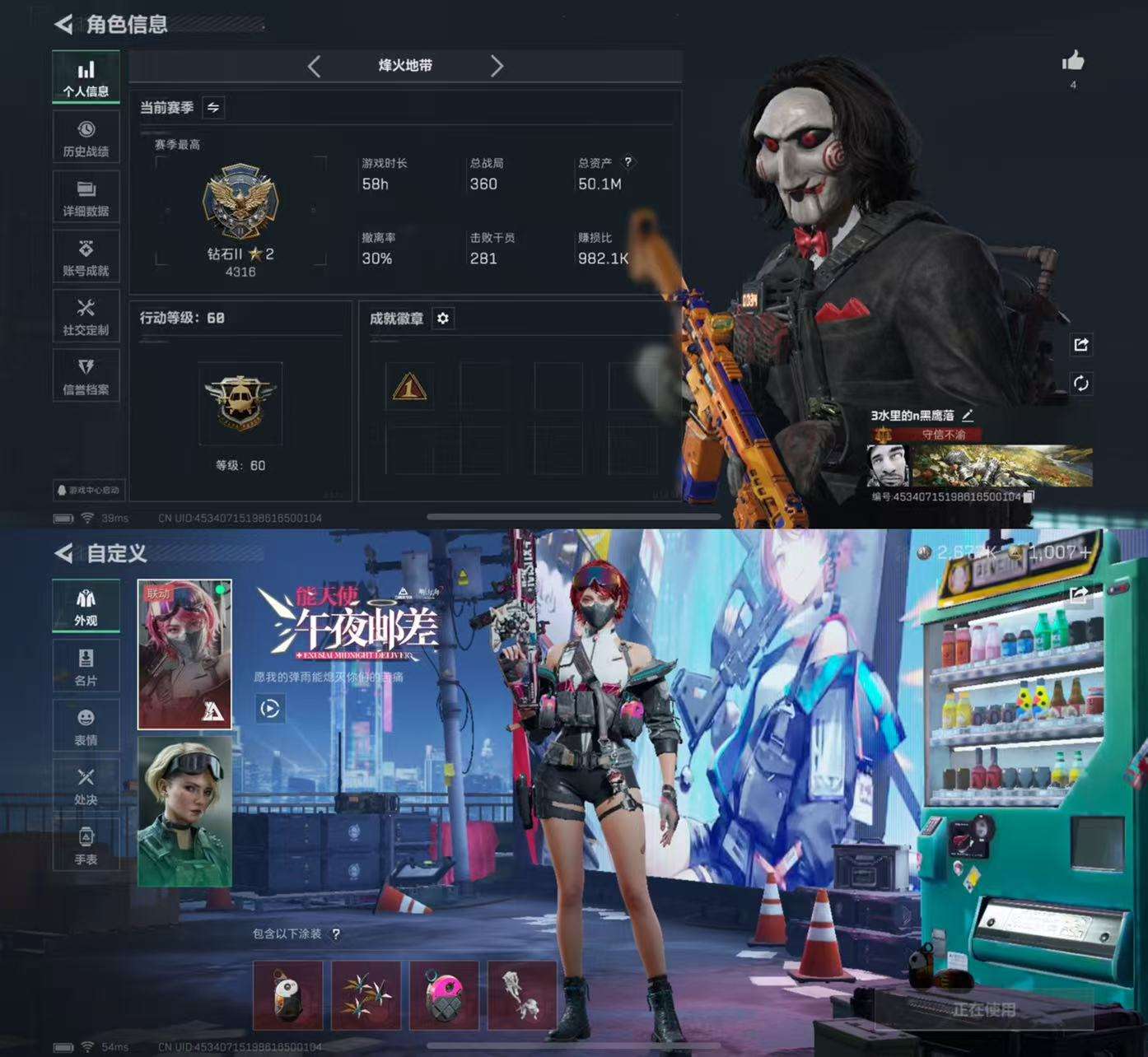 SJZCMW48329三角洲行动账号详情图2 SJZCMW48329三角洲行动账号详情图2