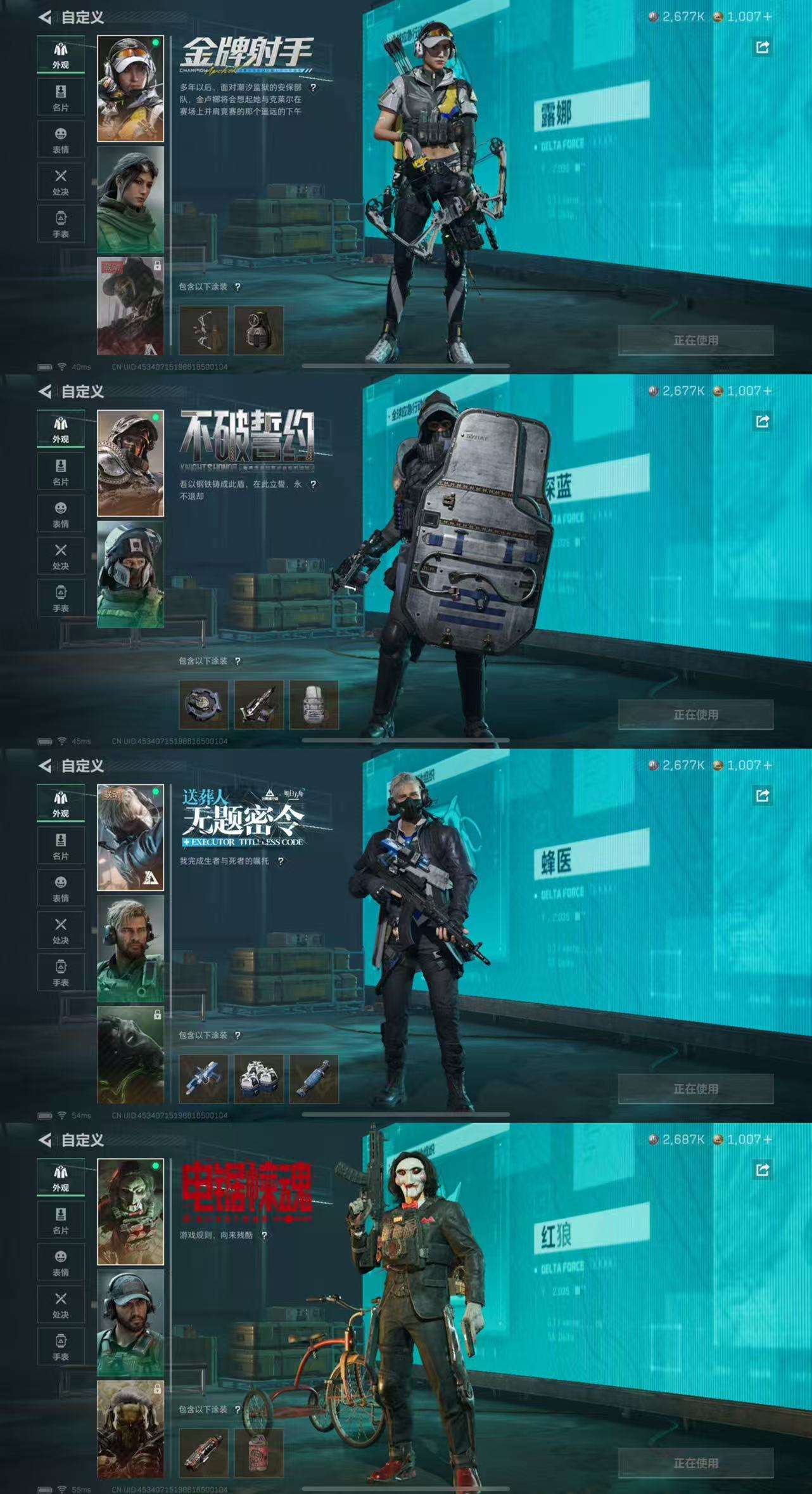 SJZCMW48329三角洲行动账号详情图3 SJZCMW48329三角洲行动账号详情图3