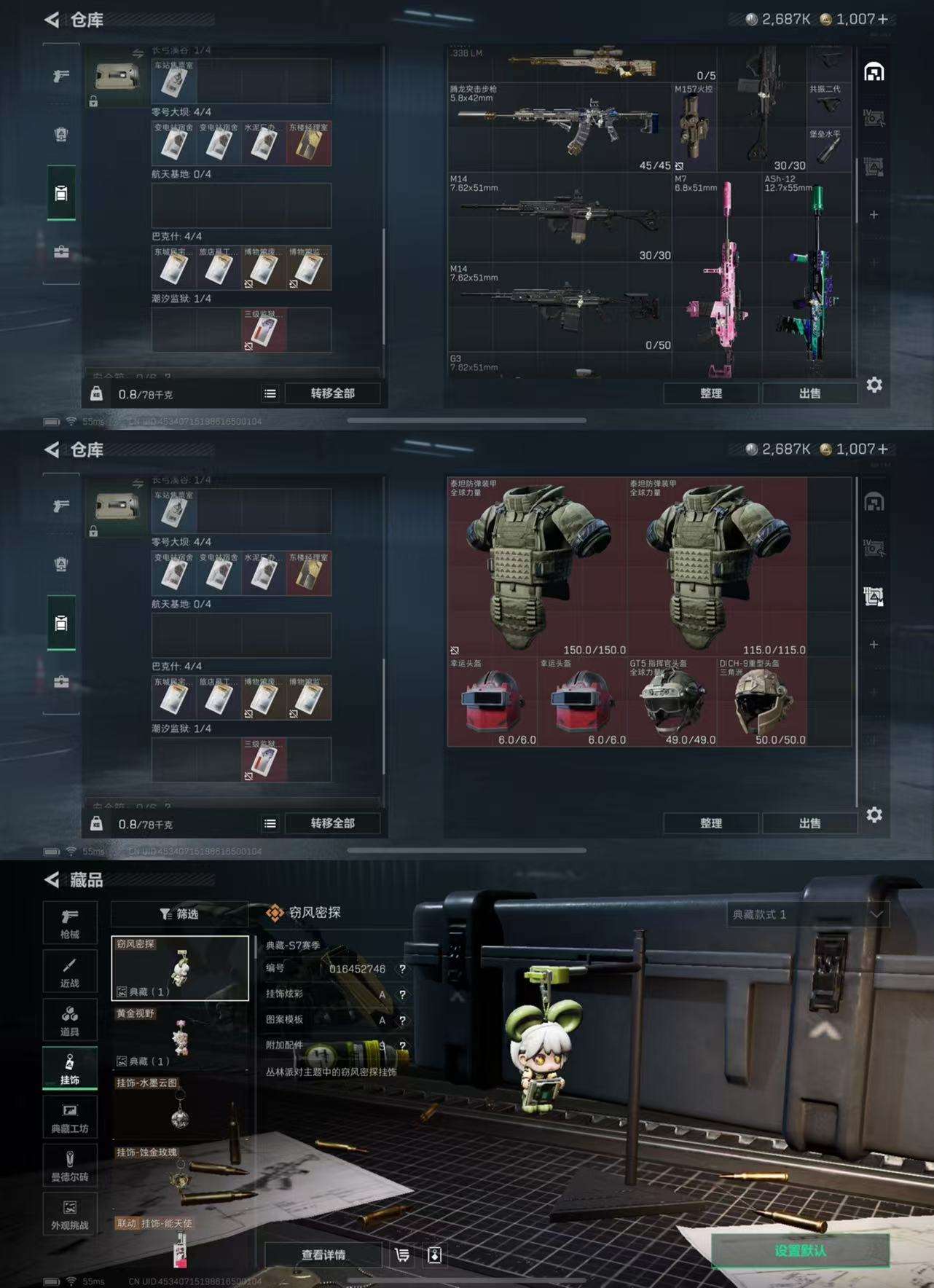 SJZCMW48329三角洲行动账号详情图6 SJZCMW48329三角洲行动账号详情图6