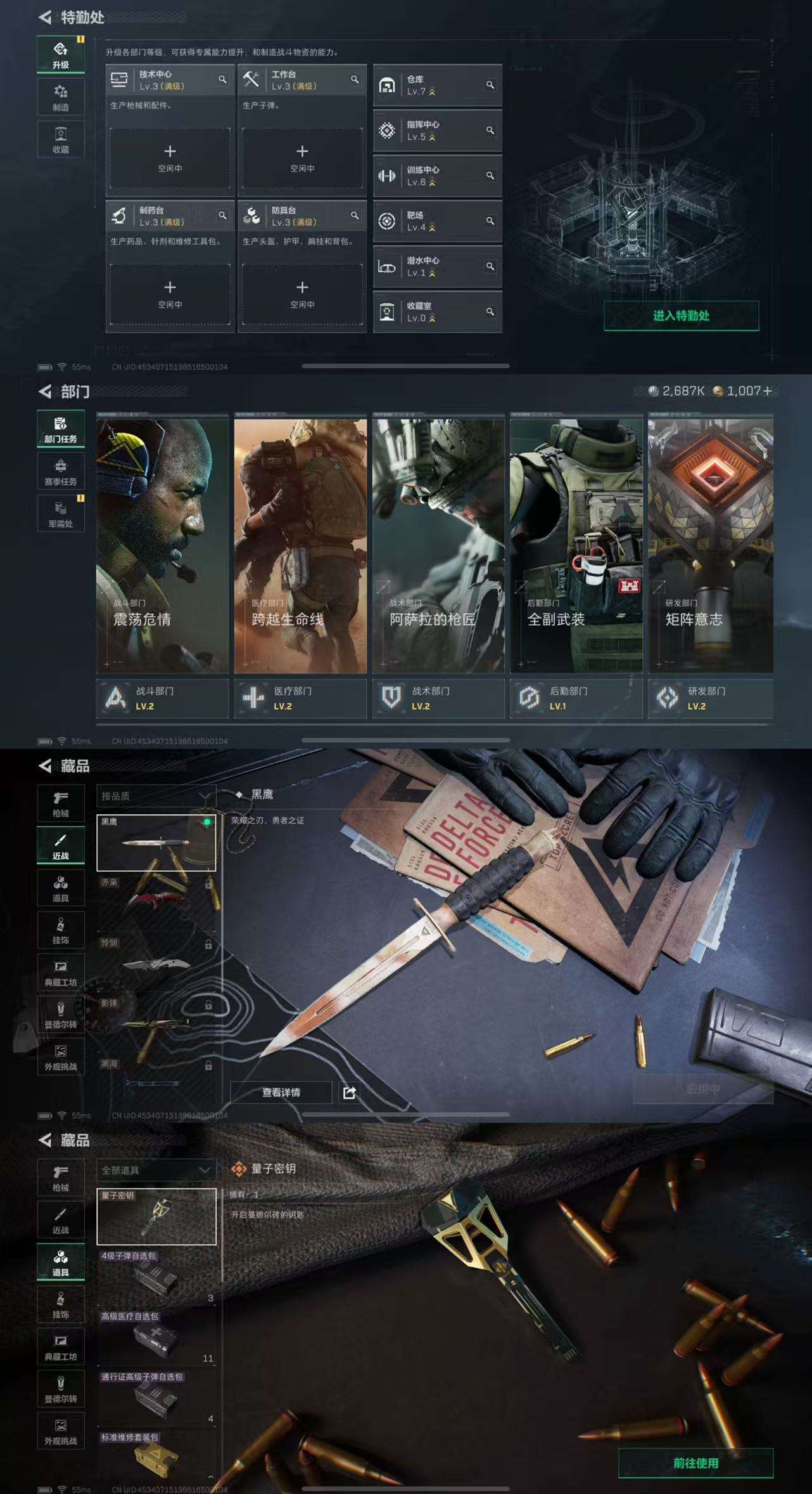 SJZCMW48329三角洲行动账号详情图5 SJZCMW48329三角洲行动账号详情图5